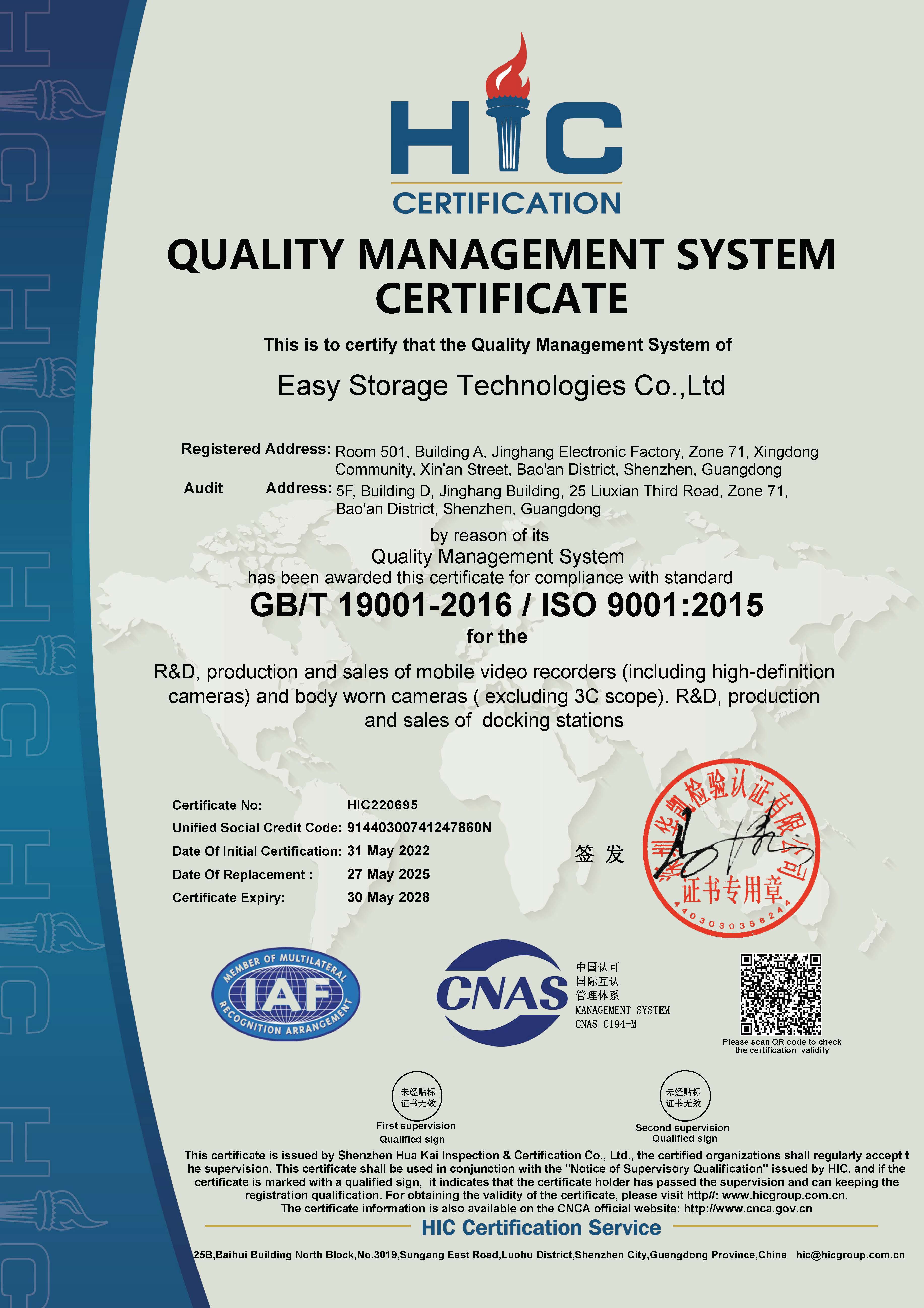Easy Storage Technologies Co. Ltdcertification
