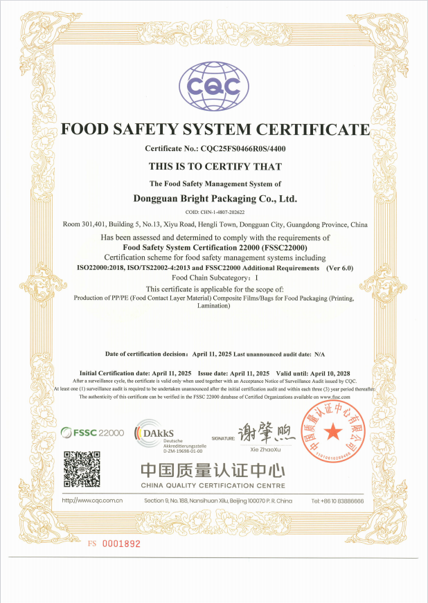 Dongguan Bright Packaging Co., Ltd.certification