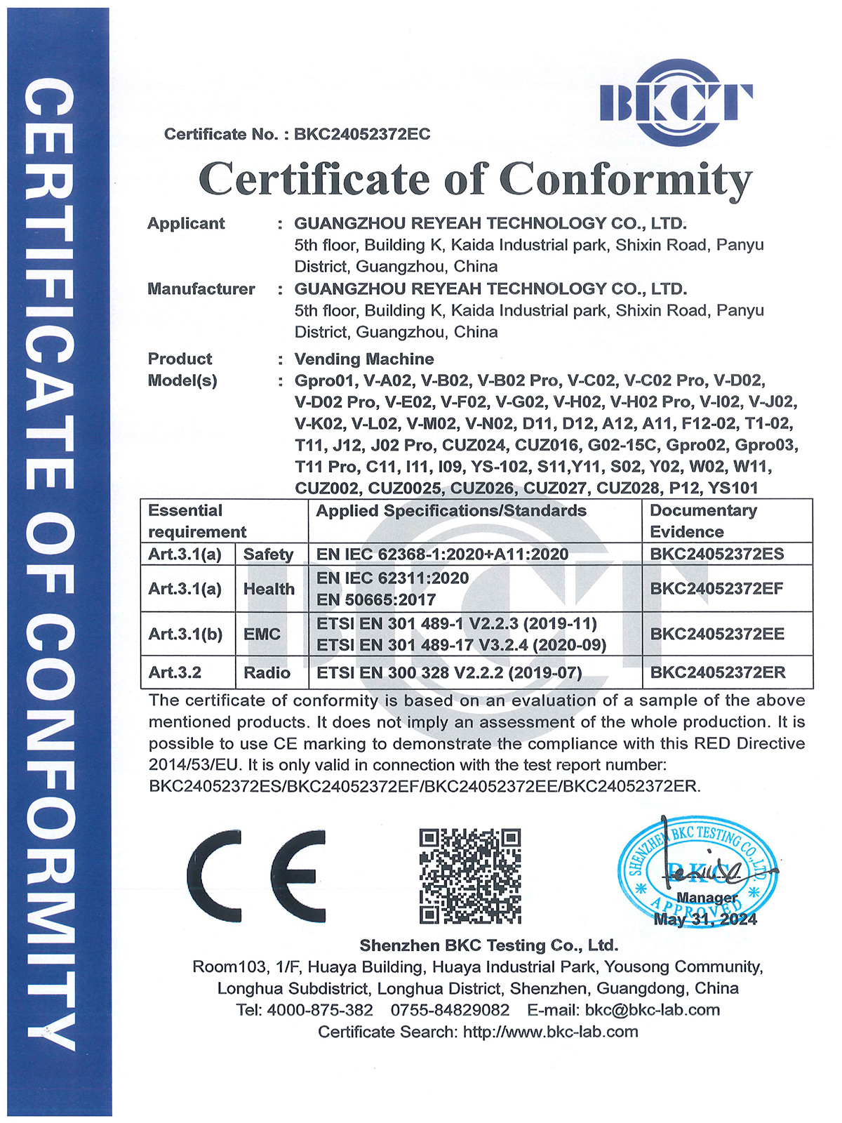 Guangzhou Reyeah Technology Co., Ltd.certification