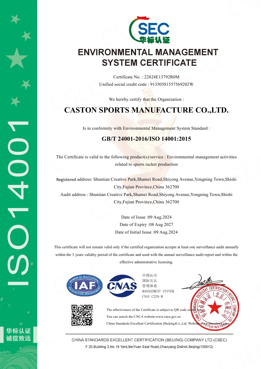 Caston Sports Manufacture Co., Ltd.certification