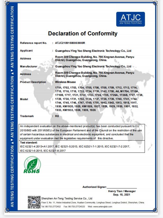 Guangzhou Ying Yao Sheng Electronic Technology Co., Ltd.certification