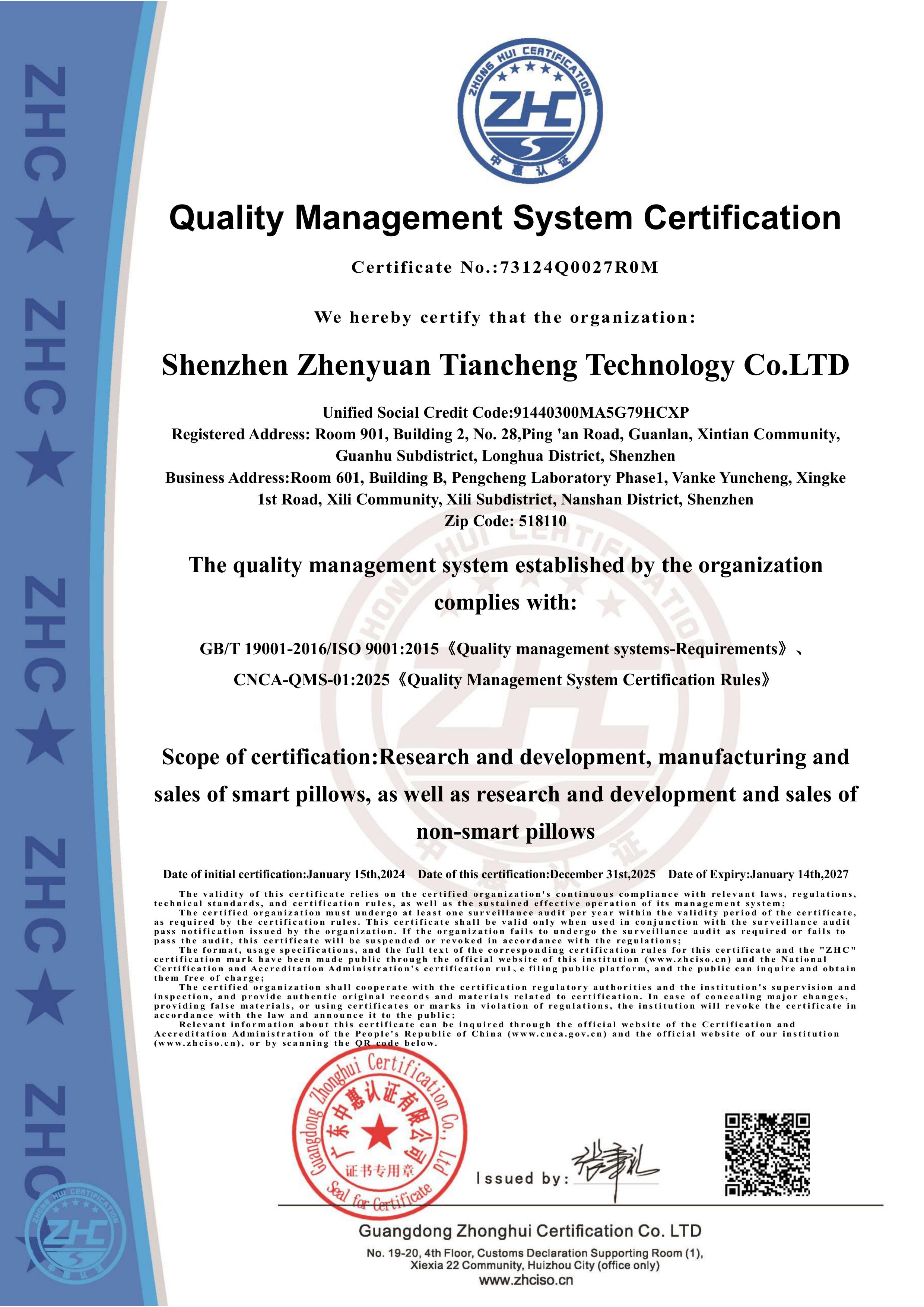 Shenzhen Zhenyuan Tiancheng Technology Co., Ltd.certification