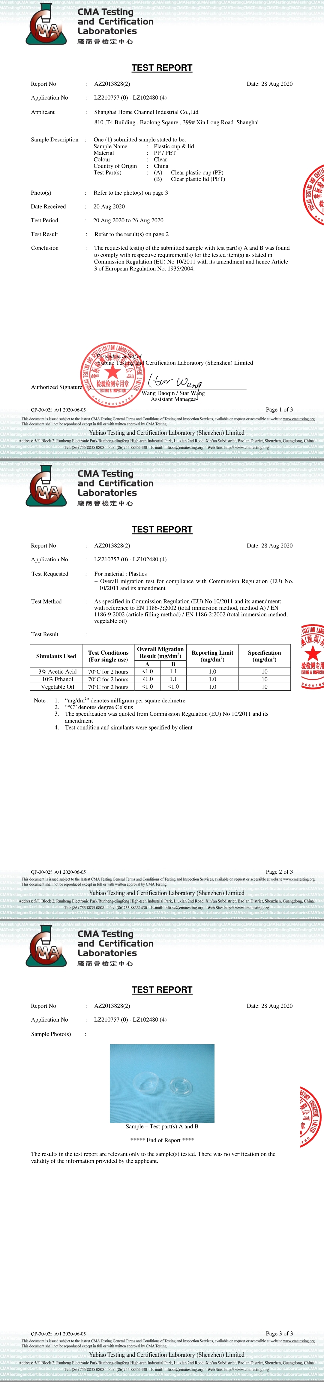 Shanghai Home Channel Industrial Co.Ltdcertification
