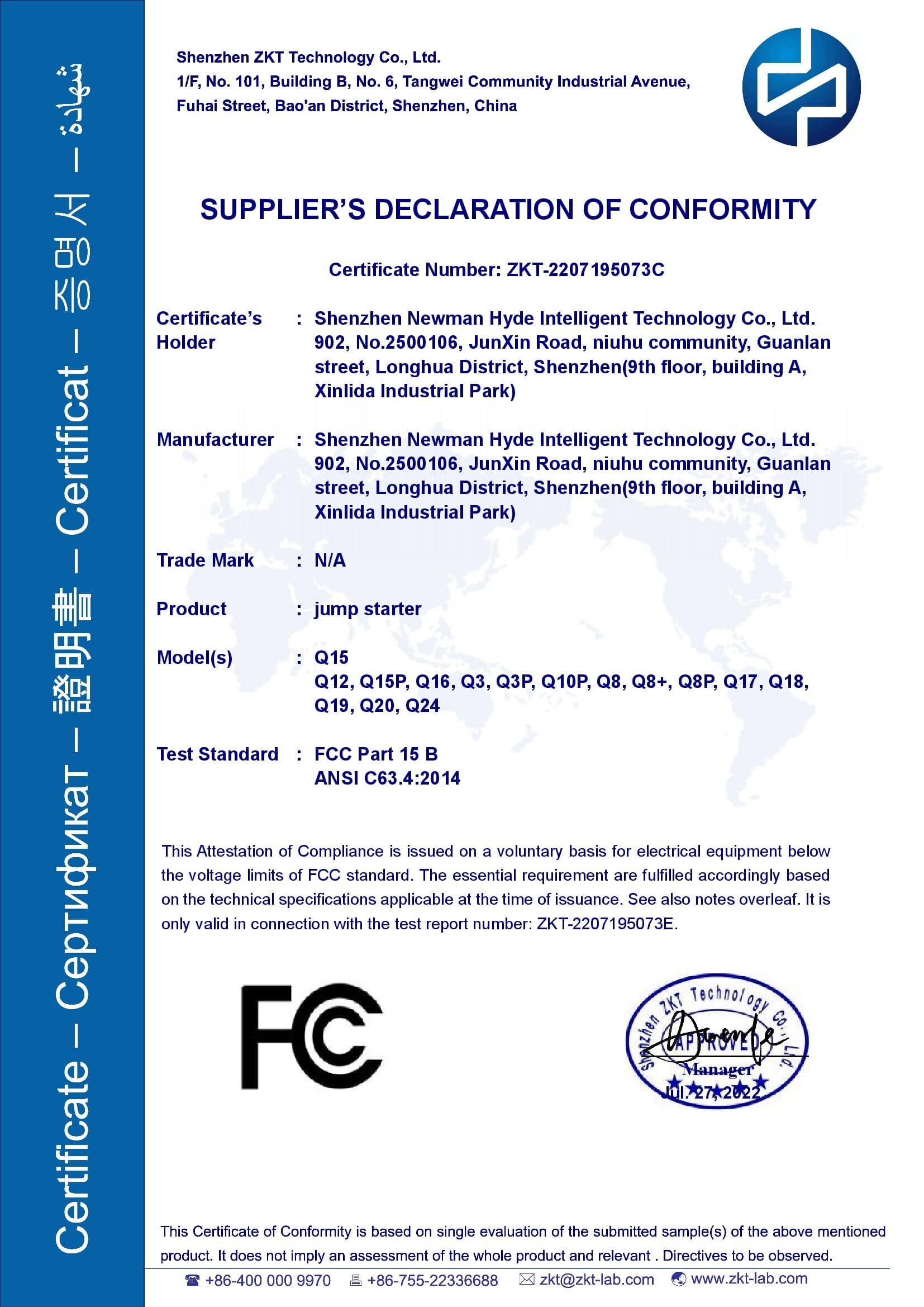 Shenzhen Newman Hyde Intelligent Technology Co., Ltd.certification