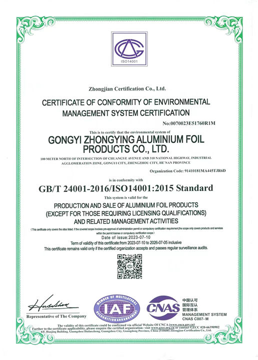 Gongyi Allwin Aluminum Foil Products Co., Ltd.certification