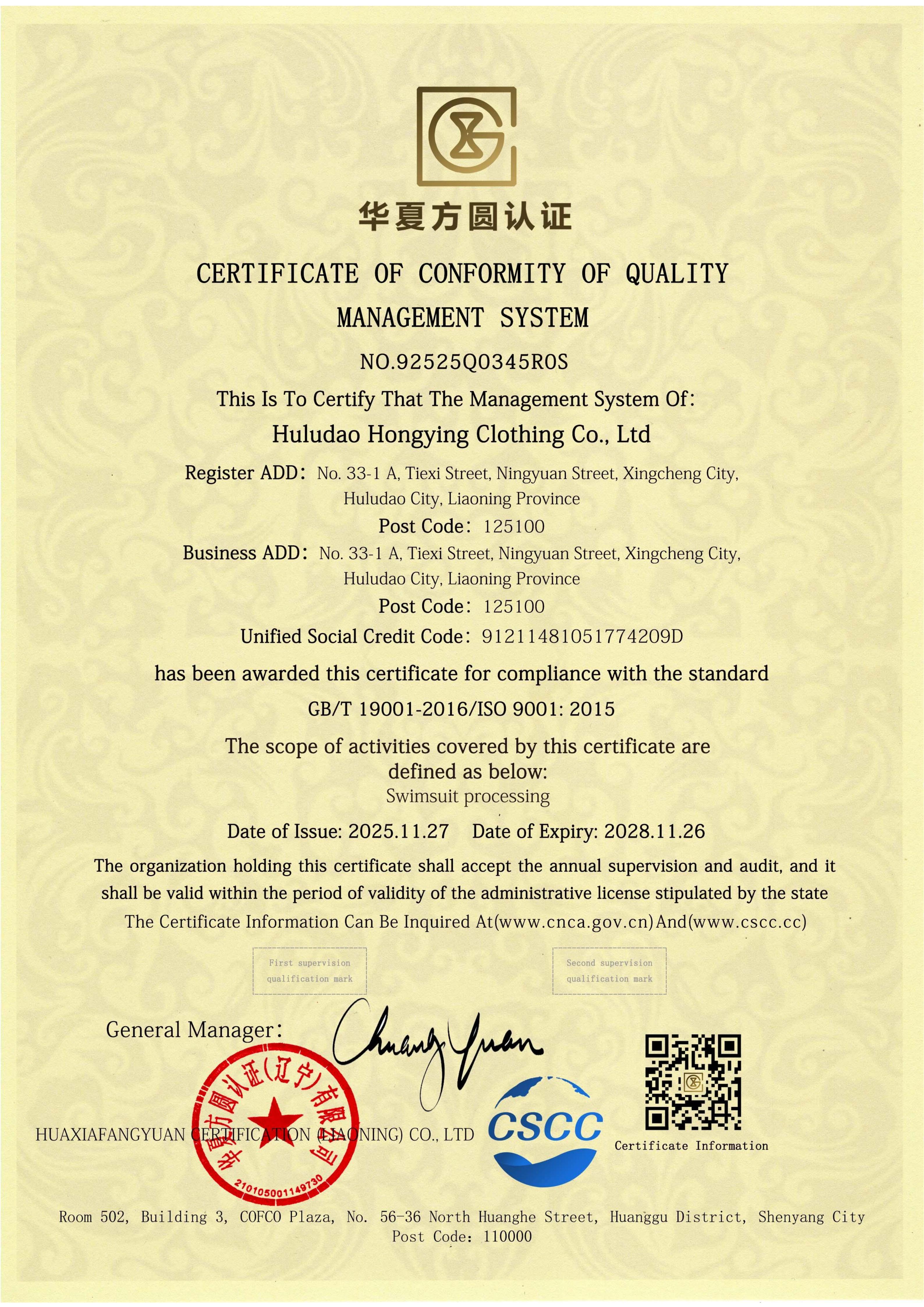 Huludao Hong Ying clothing Co.,Ltd.certification