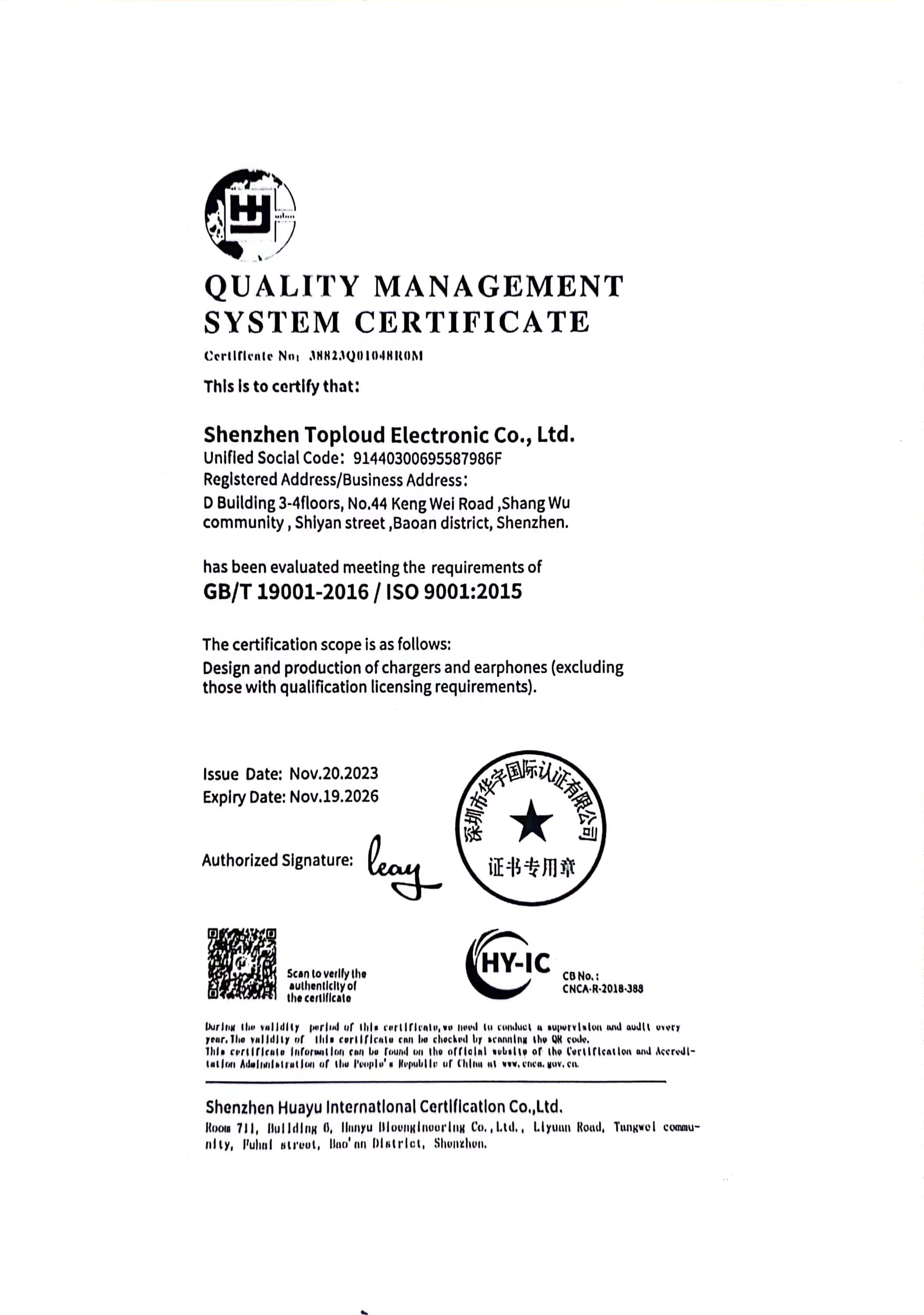 Shenzhen Toploud Electronic Co. Ltdcertification