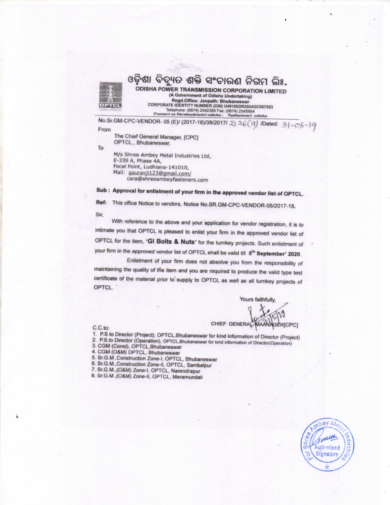 Shree Ambey Metal Industries Ltd.certification