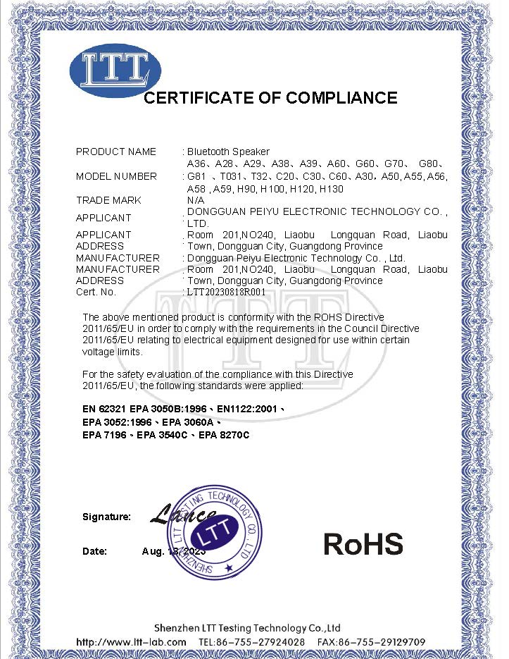 Dongguan Peiyu Electronic Technology Co.,Ltdcertification