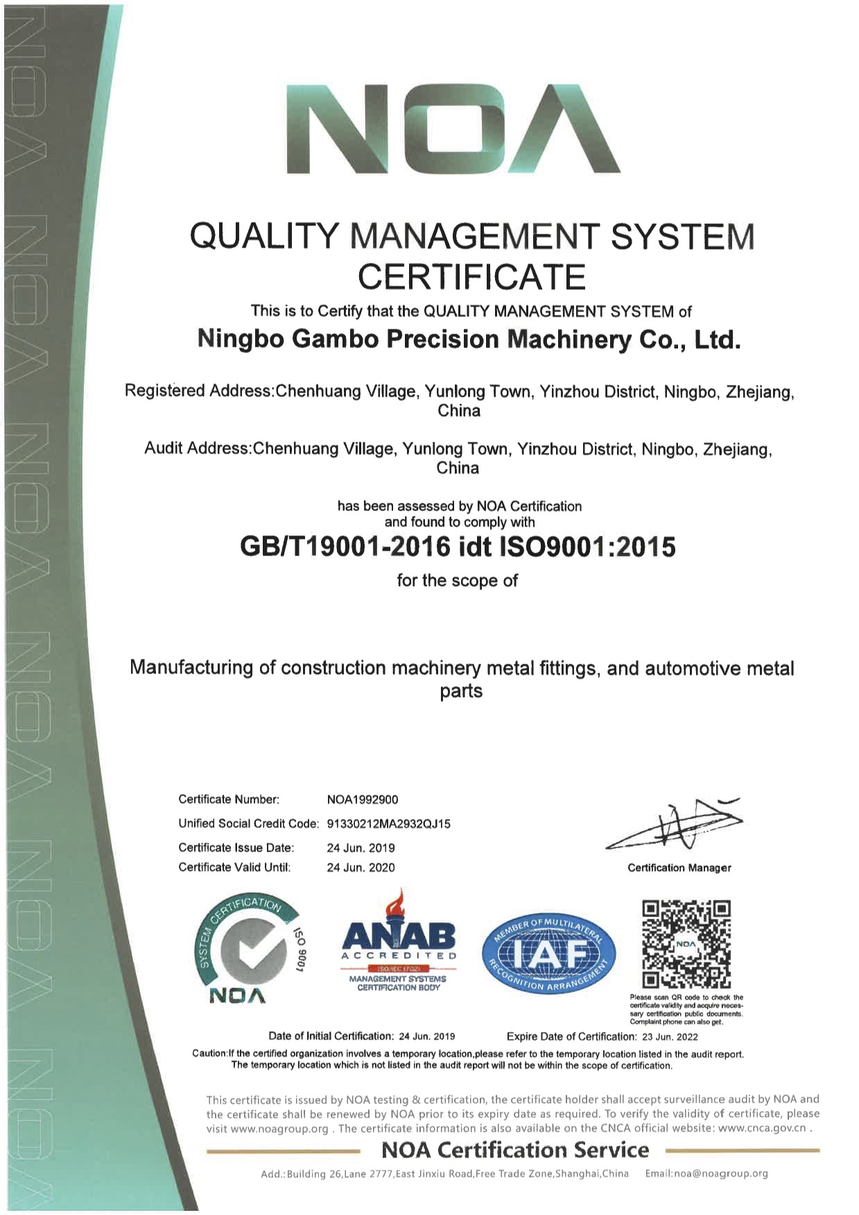 Gambo Industry Co. Ltdcertification