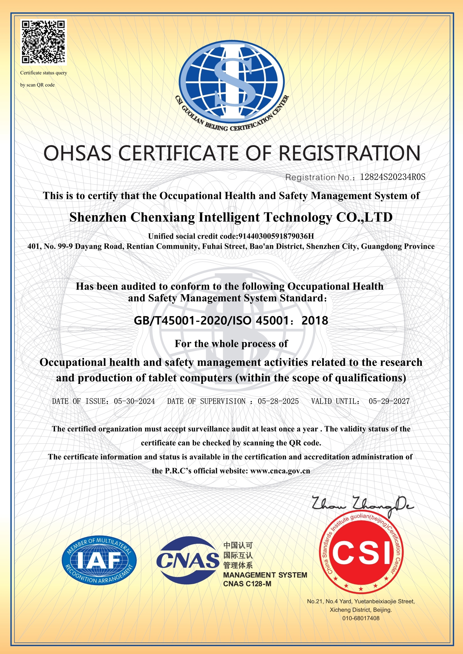 Dongguan Chenxiang Intelligent Technology Co., Ltd.certification