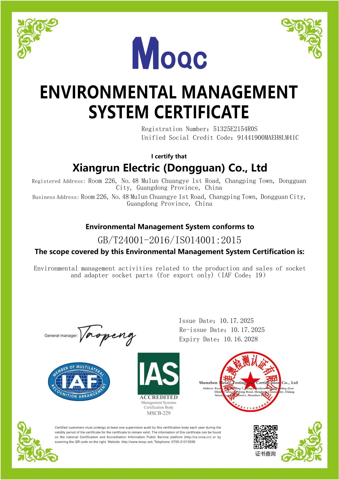 Xiangrun Electric (Dongguan) Co., Ltd.certification