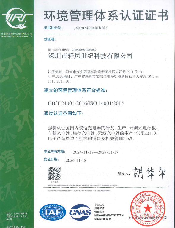 OmniTech(Shenzhen) Co., Ltd.certification