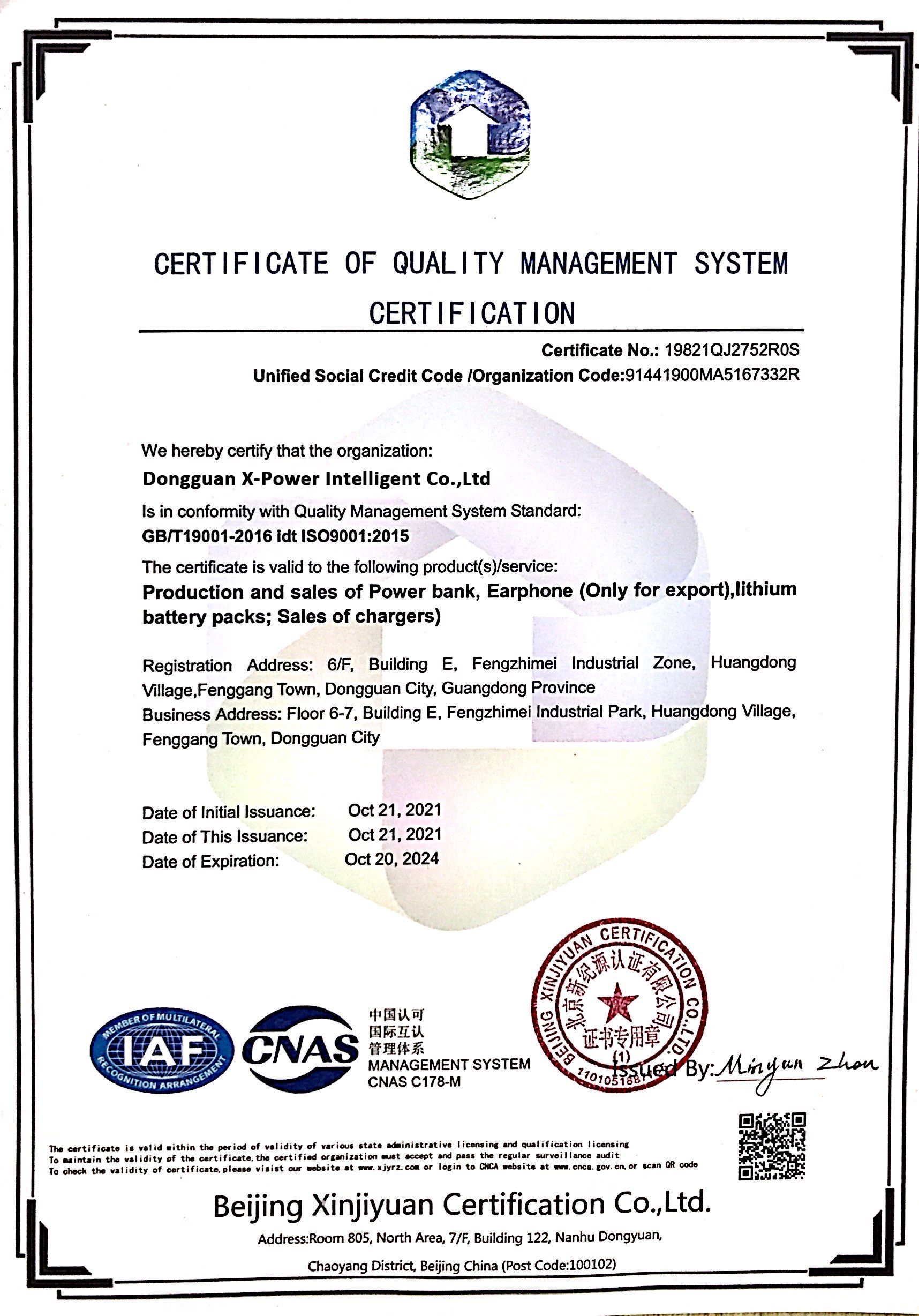 Dongguan X-power Intelligent Technology Co.,Ltdcertification