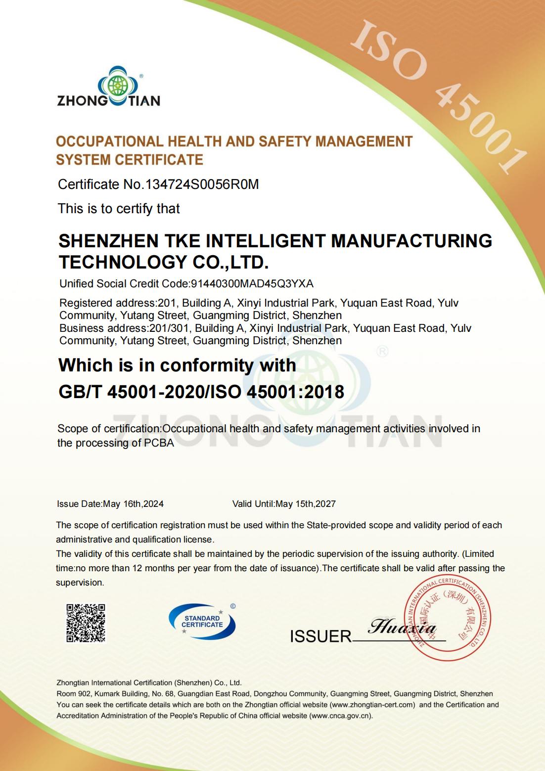 ShenZhen TKE Intelligent Manufacturing Industry Co.,LTDcertification