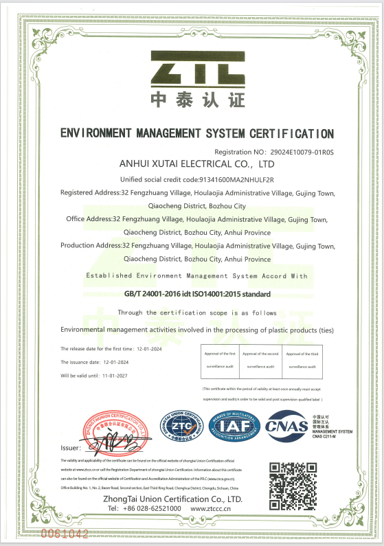 Anhui Xutai Electrical Co., Ltd.certification
