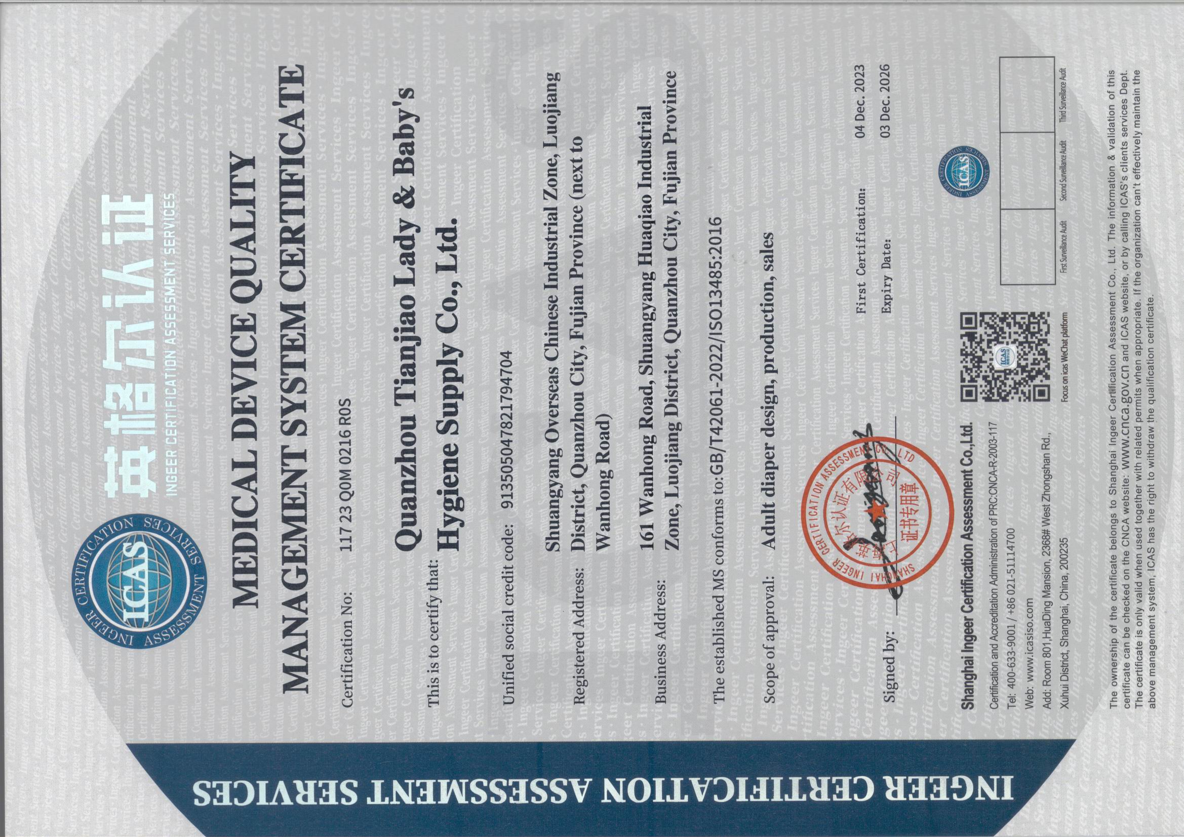 Quanzhou Tianjiao Lady & Baby's Hygiene Supply Co., Ltd.certification
