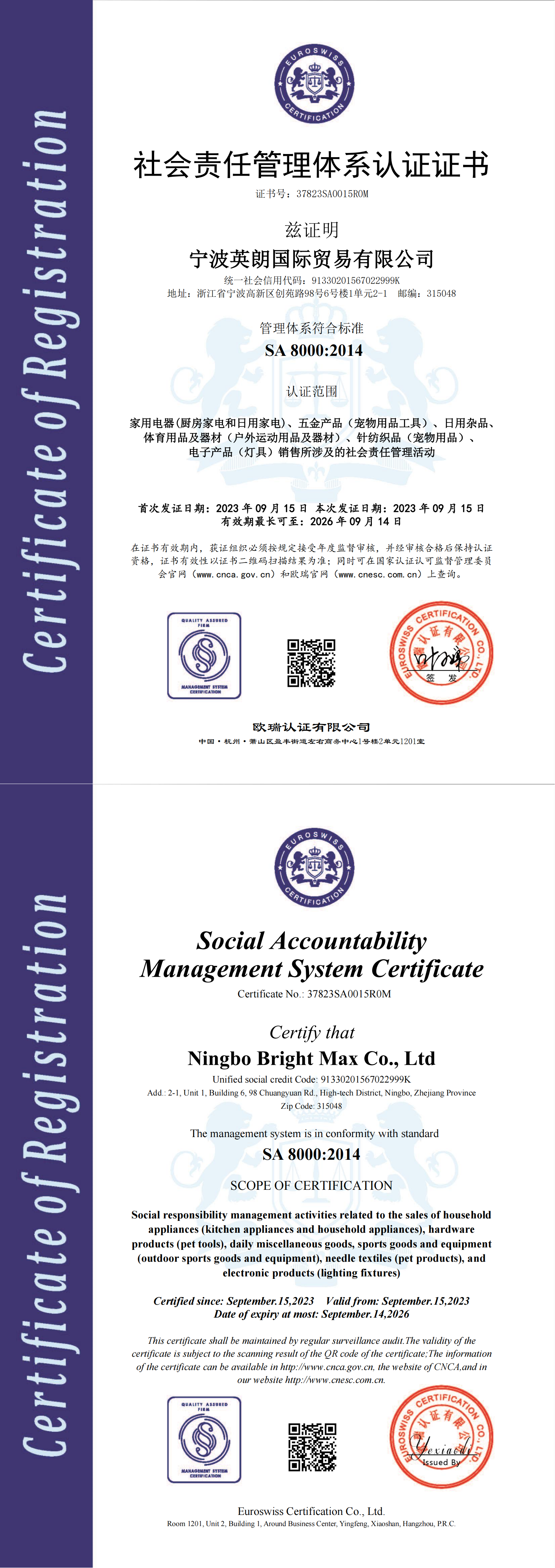 Bright Max Co., ltd. - NingBocertification