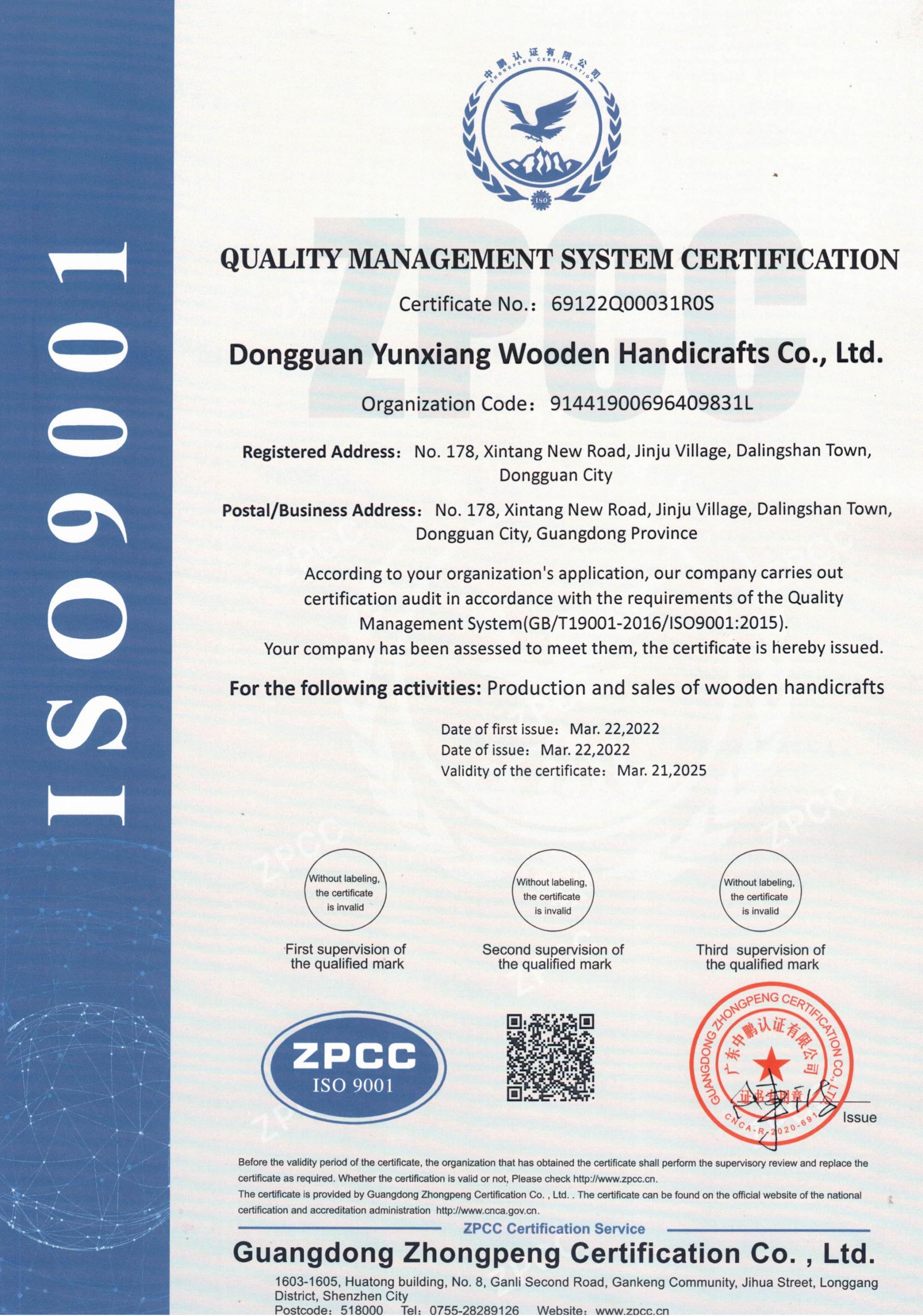 Dongguan Yunxiang Wooden Handicrafts Co. Ltdcertification