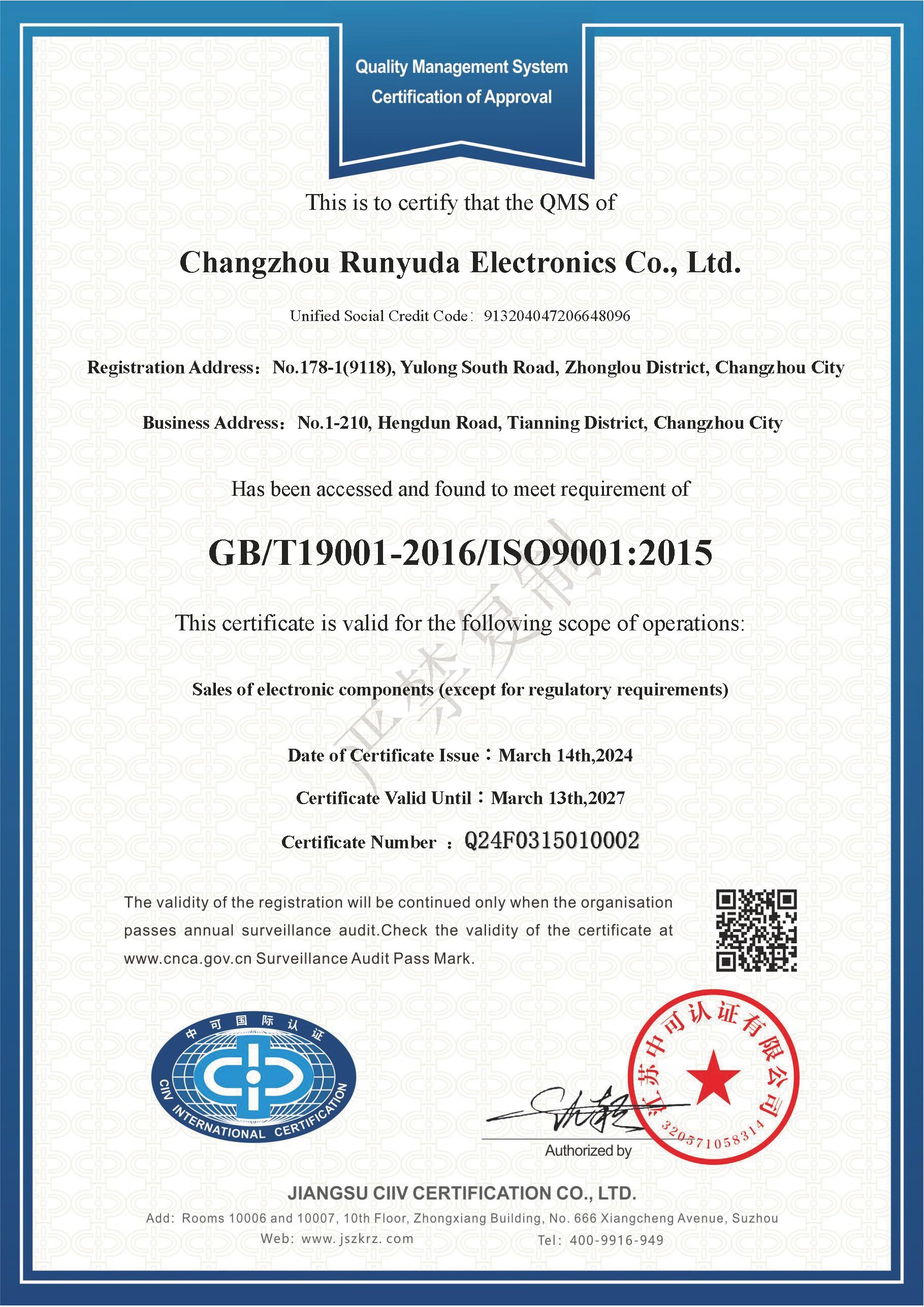 Changzhou Runyuda Electronics Co. Ltdcertification