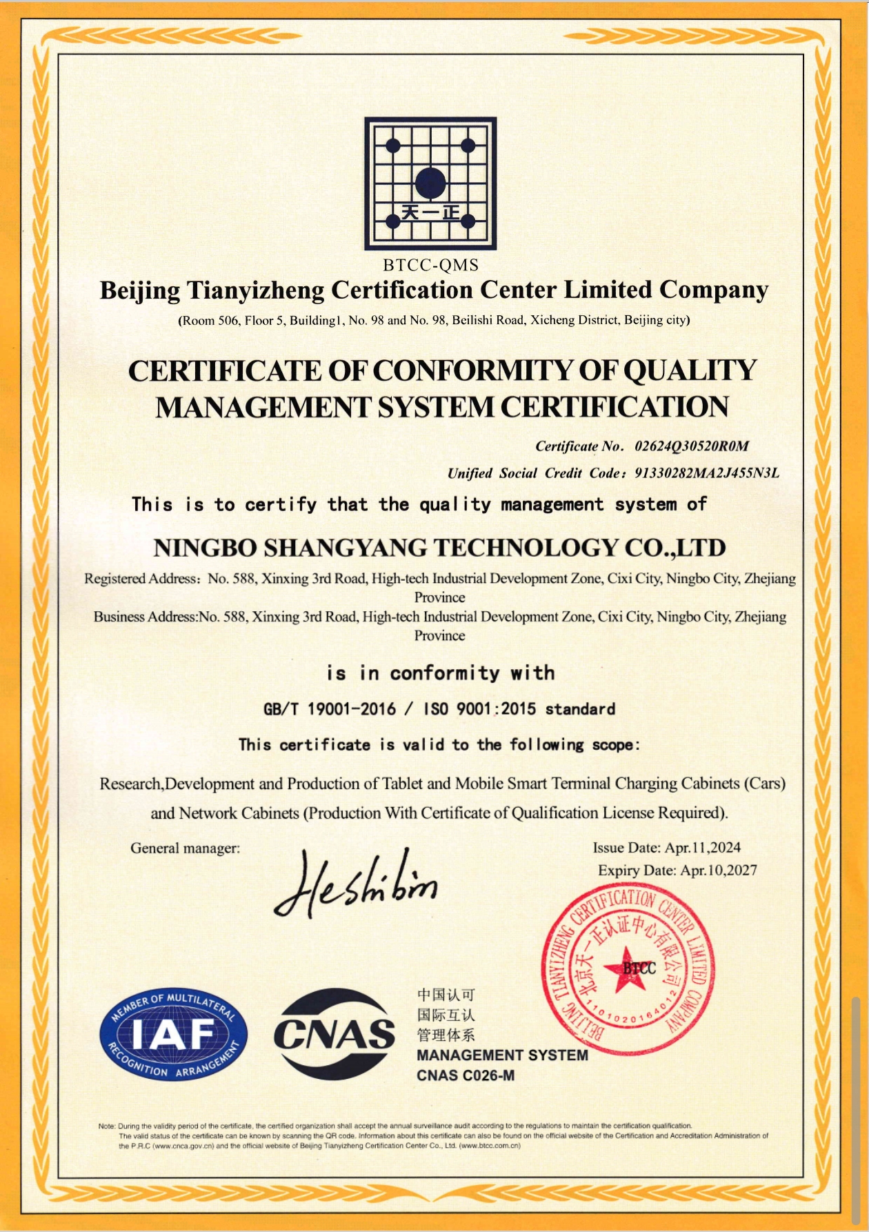 Ningbo Shangyang Technology Co.,Ltd.certification