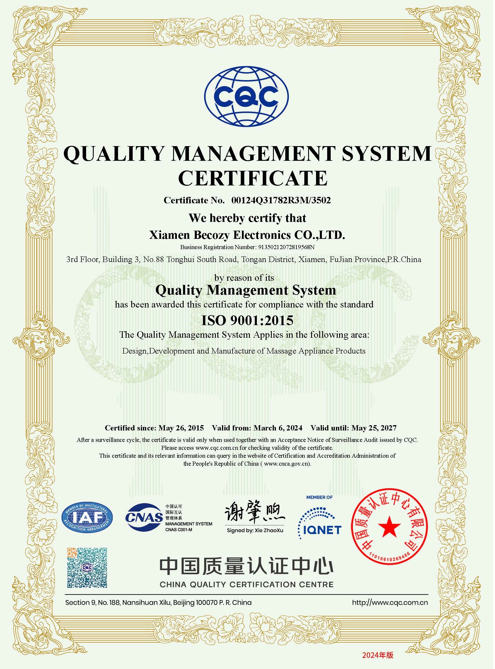 Xiamen Becozy Electronic Co.,Ltdcertification