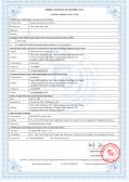 Shenzhen Guolian Times Technology Co., Ltd.certification