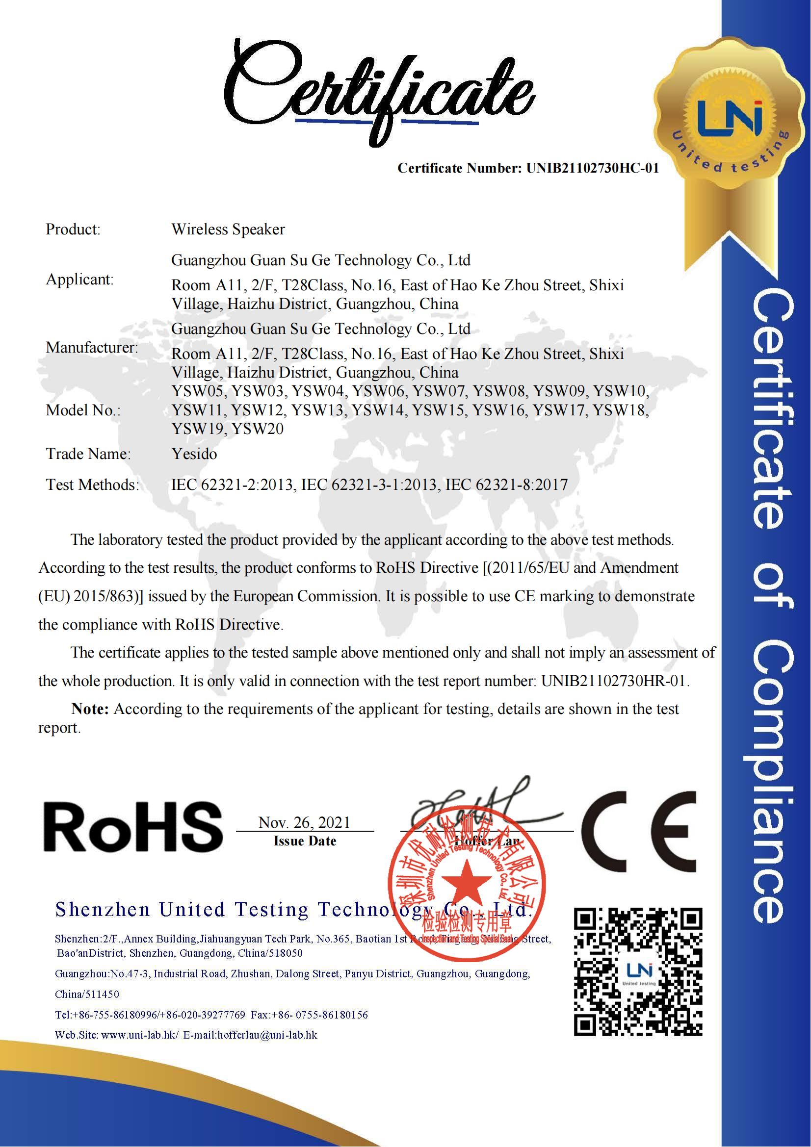 Guangzhou Guansuge Technology Co.,Ltdcertification