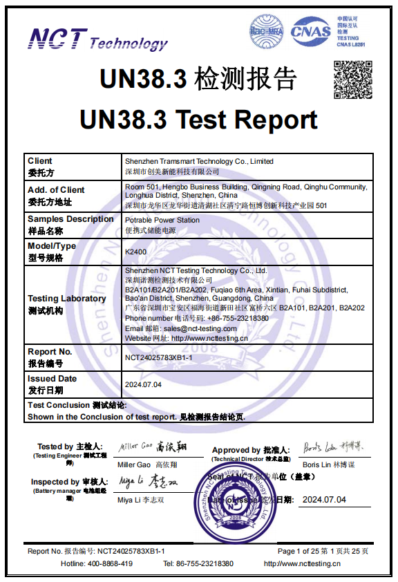 Shenzhen Tramsmart Technology Co.,Limitedcertification