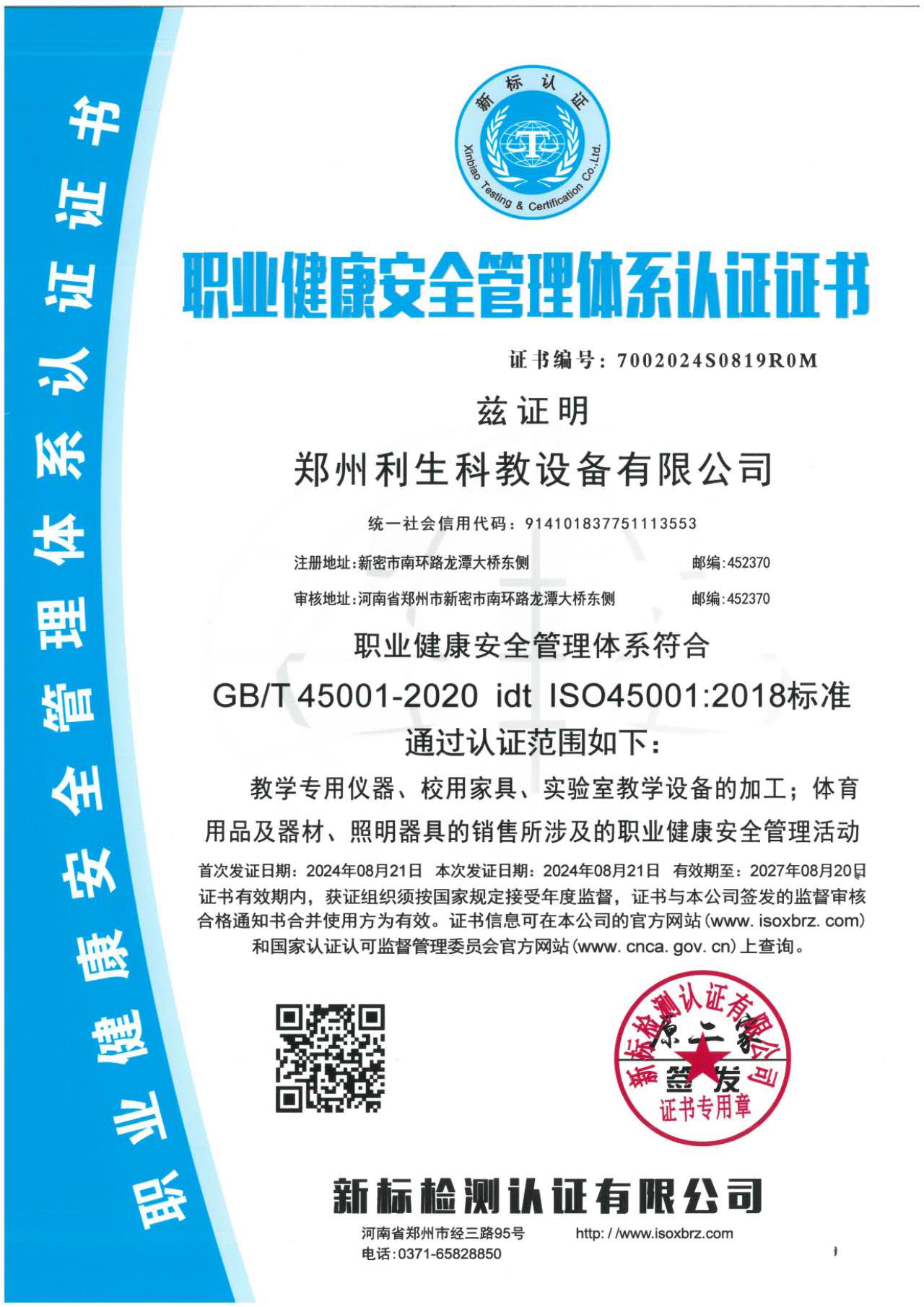 Henan Toda Technology Co., Ltd.certification