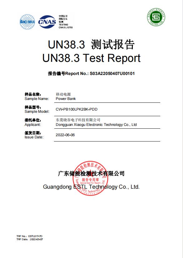 Dongguan Xiao Gu Electronic Technology Co.  Ltdcertification