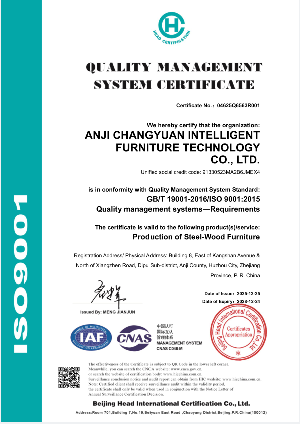 ANJI  CHANGYUAN  INTELLIGENT FURNITURE TECHNOLOGY  CO.,LTDcertification
