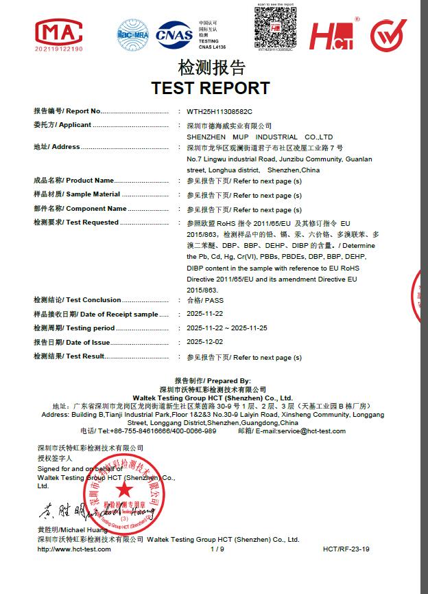 Shenzhen MUP Industrial Co. Ltdcertification