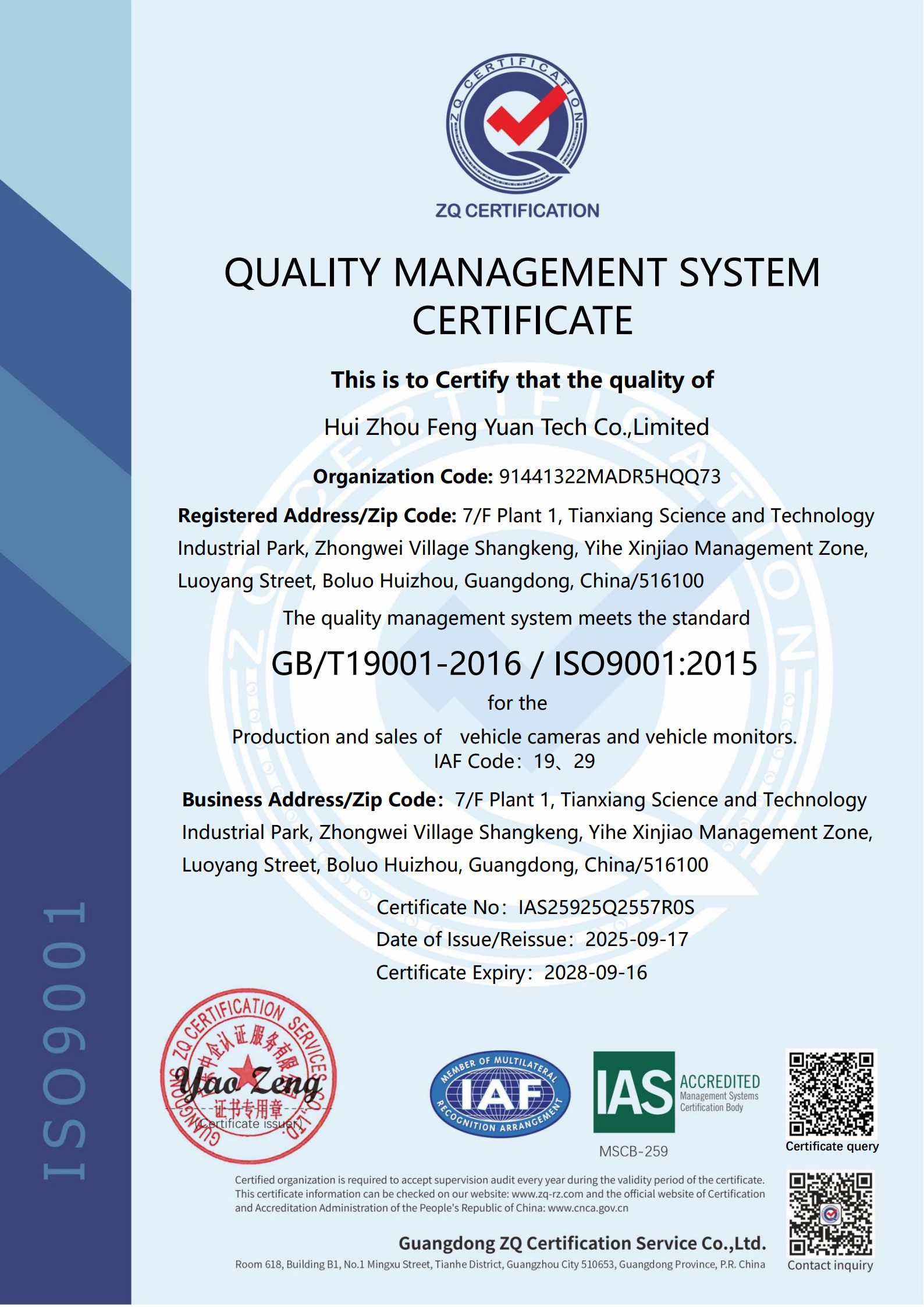 Hui Zhou Feng Yuan Tech Co., Limitedcertification