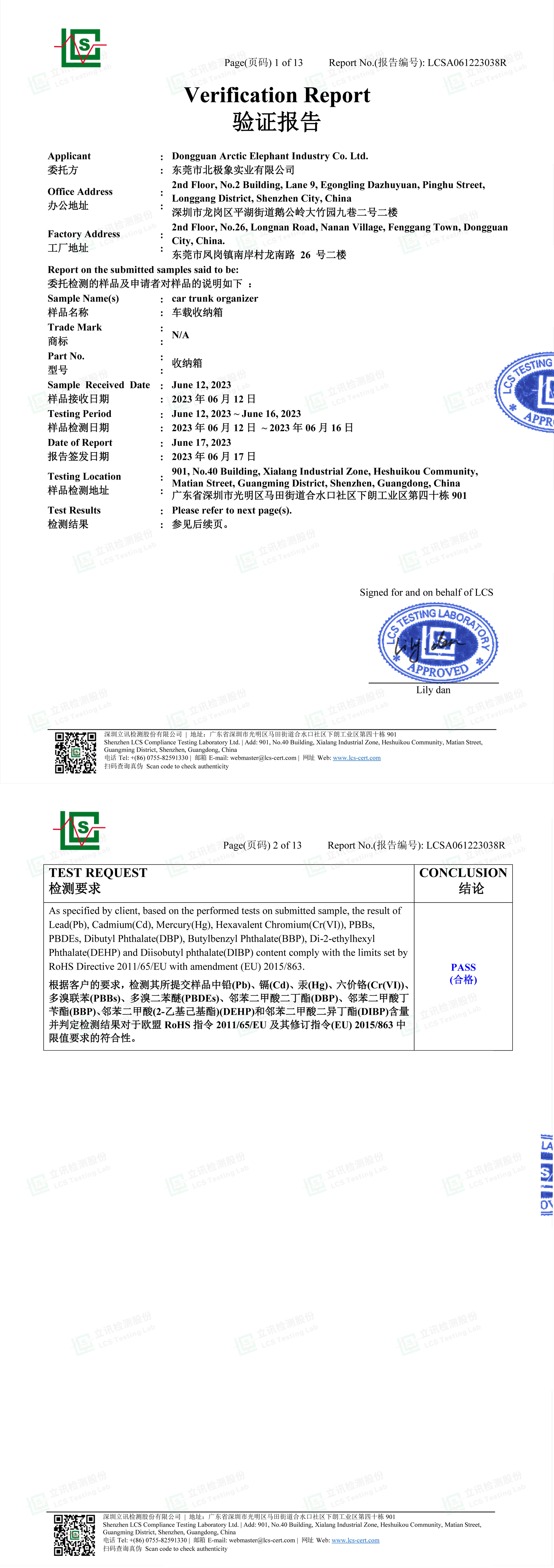 Dongguan Arctic Elephant Industry Co., Ltd.certification