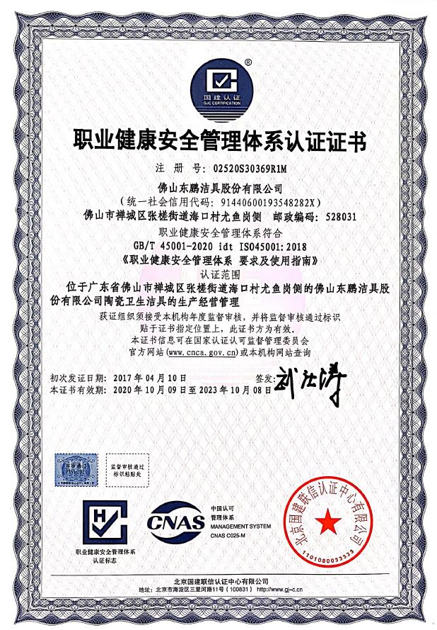 Company Overview of China Toilet Manufacturer Foshan Dongpeng