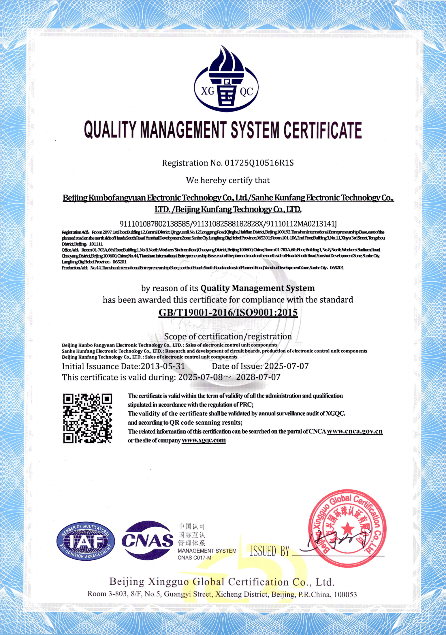 Primustron Electronics (Beijing)certification