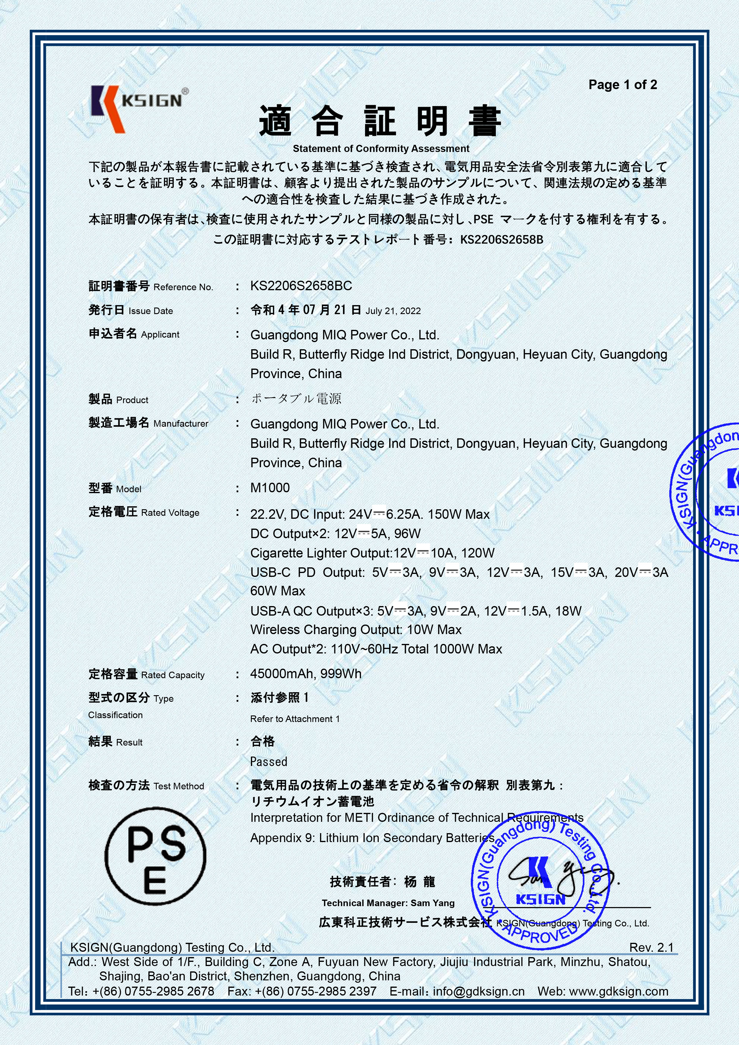 Shenzhen MiQi Electronic Co., Ltdcertification