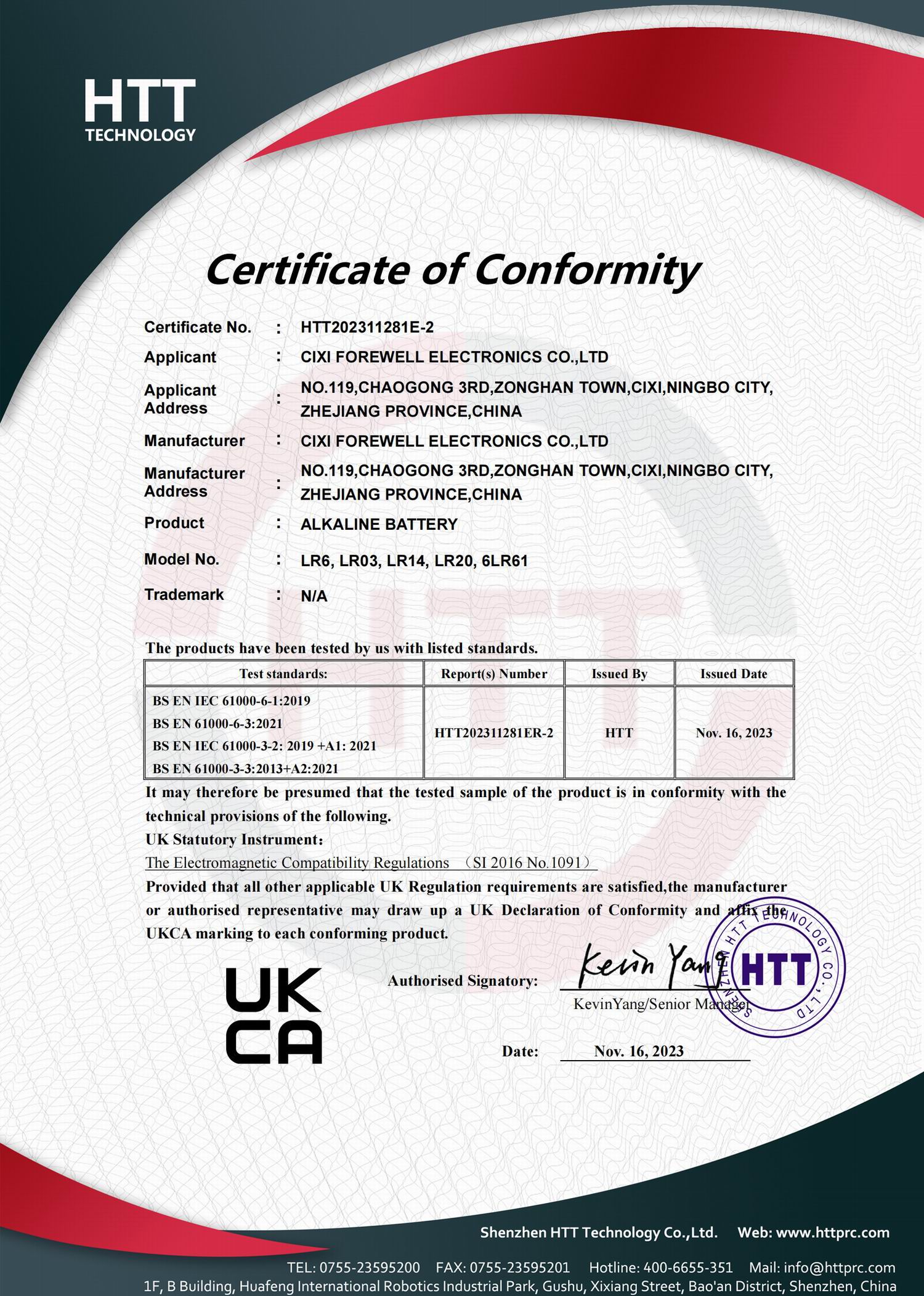 Cixi Forewell Electronics Co.,Ltdcertification