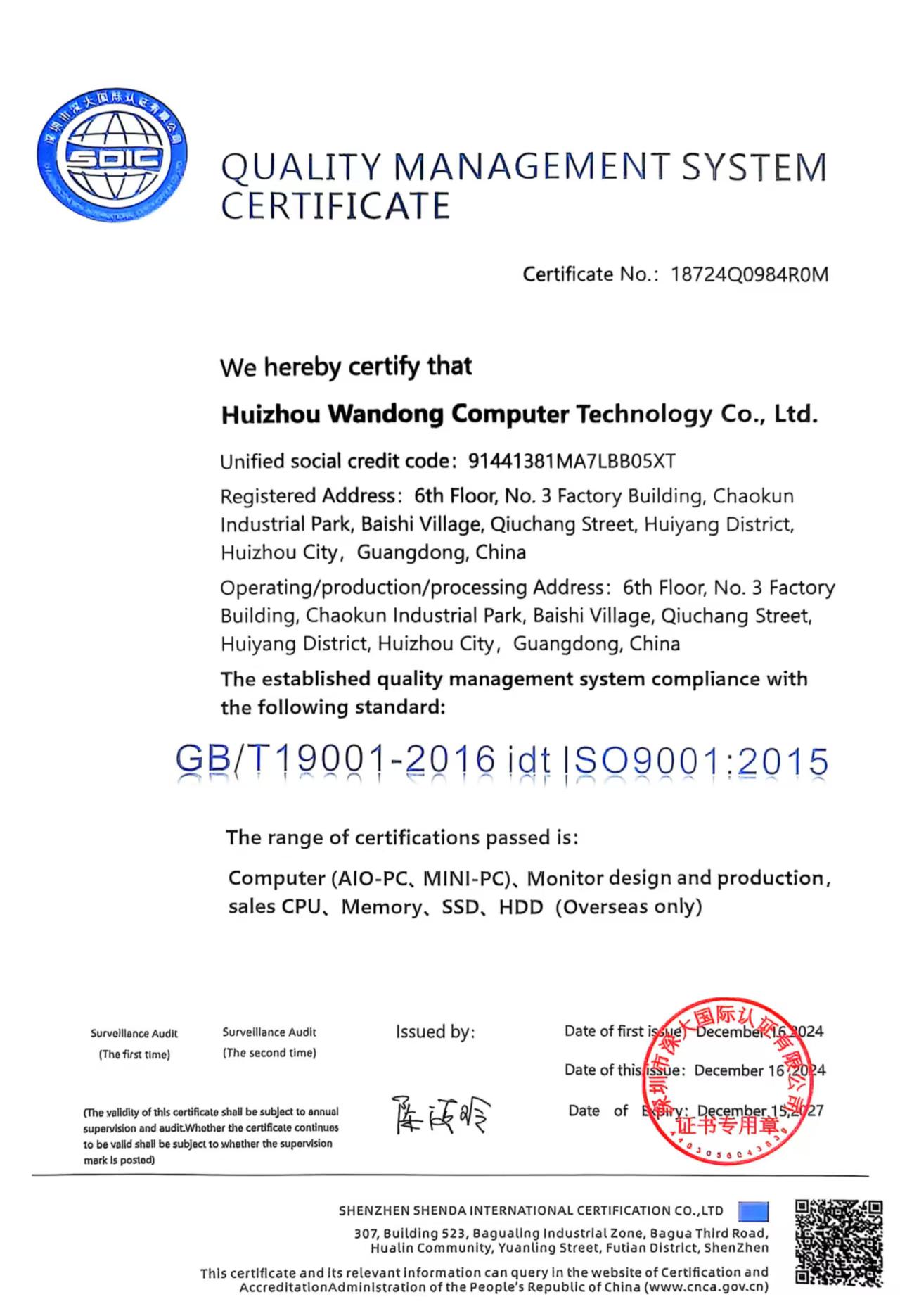 Huizhou Wandong Computer Technology Co., Ltdcertification