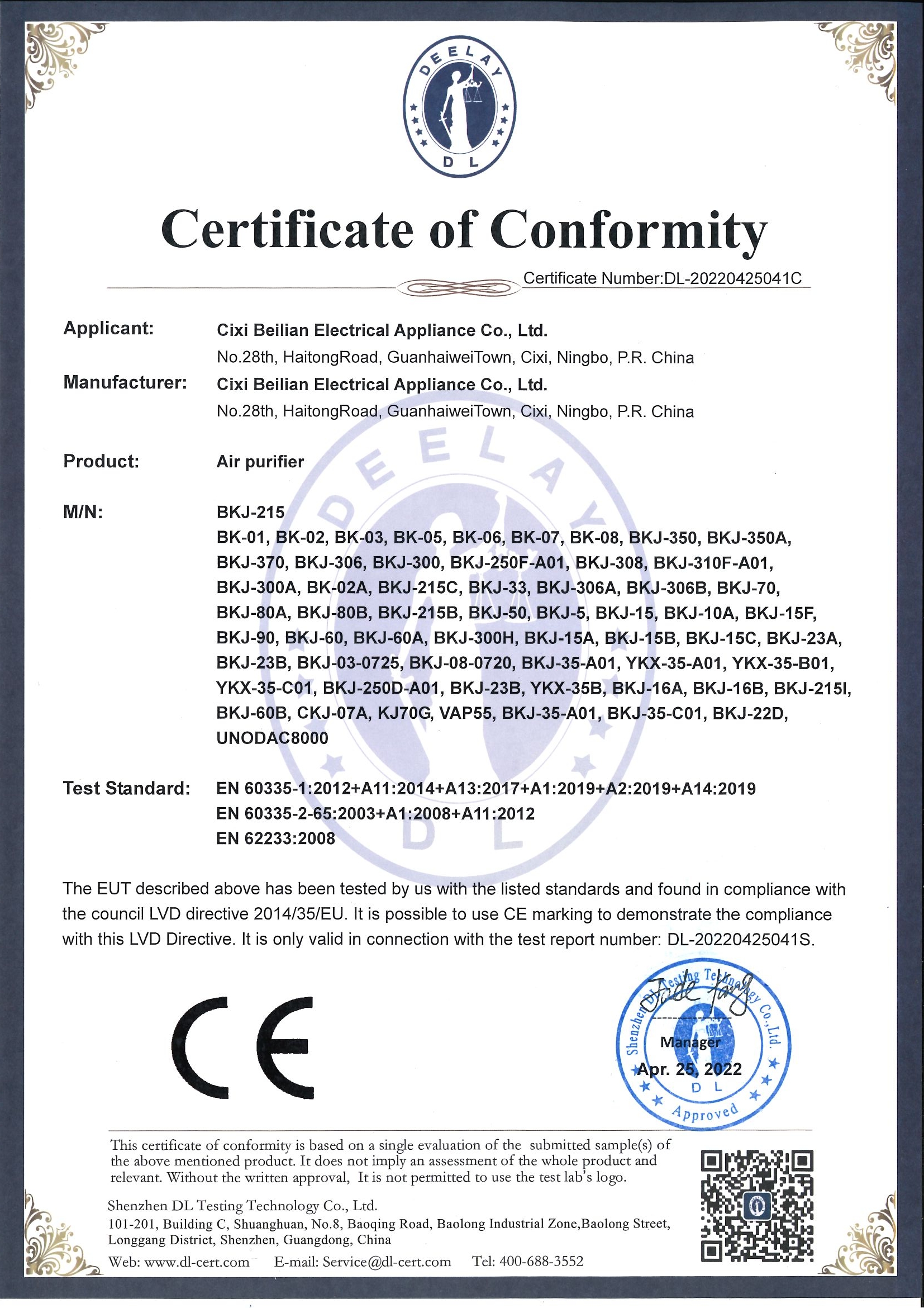 Cixi Beilian Electrical Appliance Co. Ltdcertification