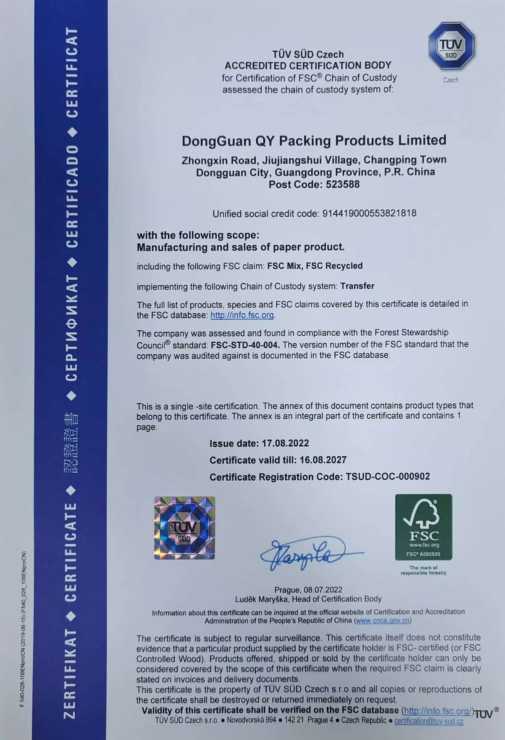 Dongguan QY Packing Products CO.,LTDcertification