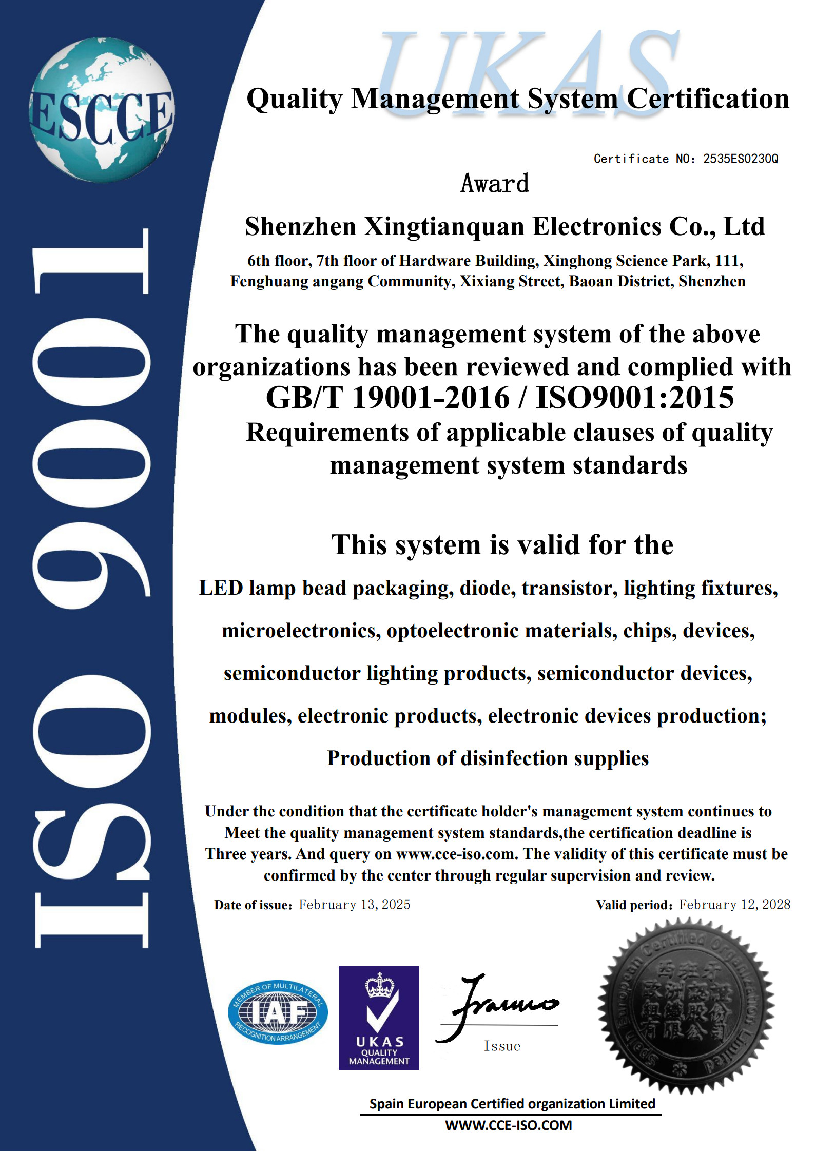 Shenzhen Xingtianquan Electronics Co., Ltd.certification