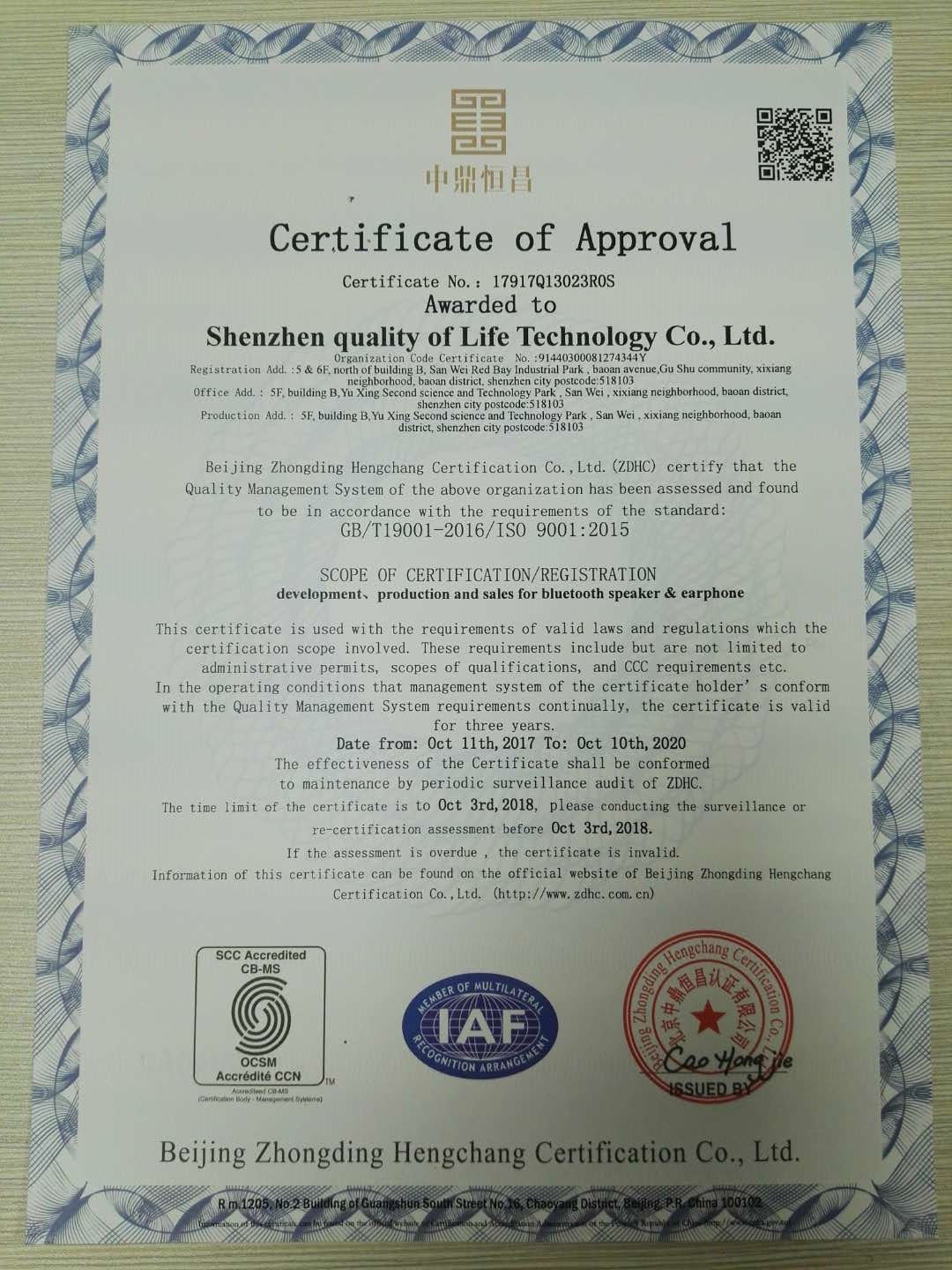 Shenzhen Quality Life Technology Co., Ltd certification