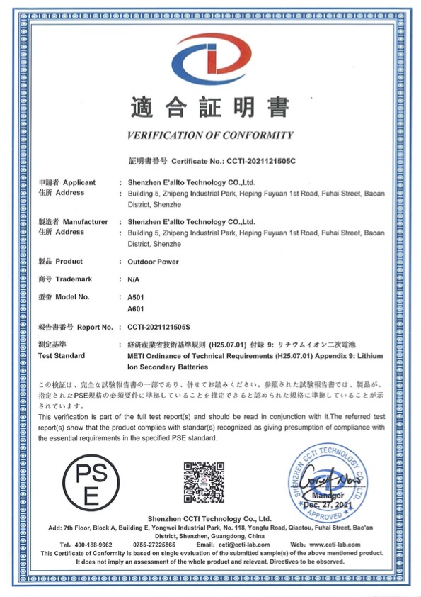 Shenzhen E'allto Technology Co. Ltdcertification