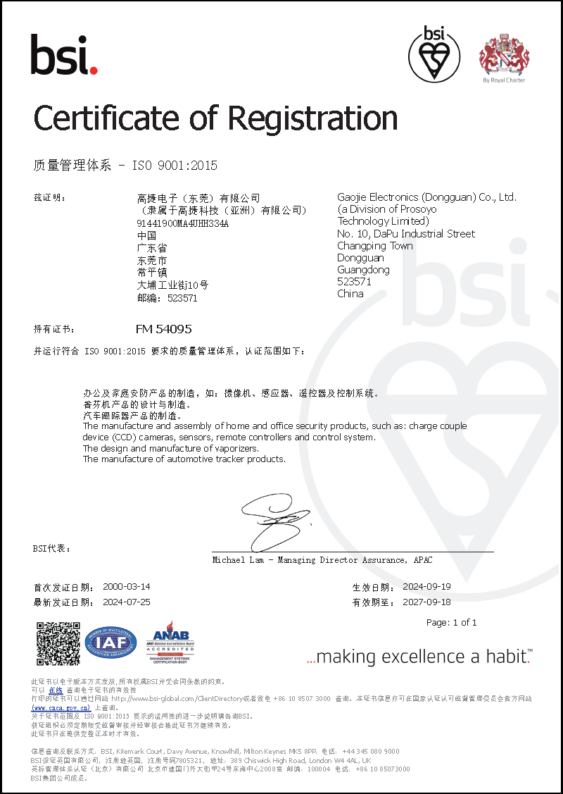 Prosoyo Technology Limitedcertification