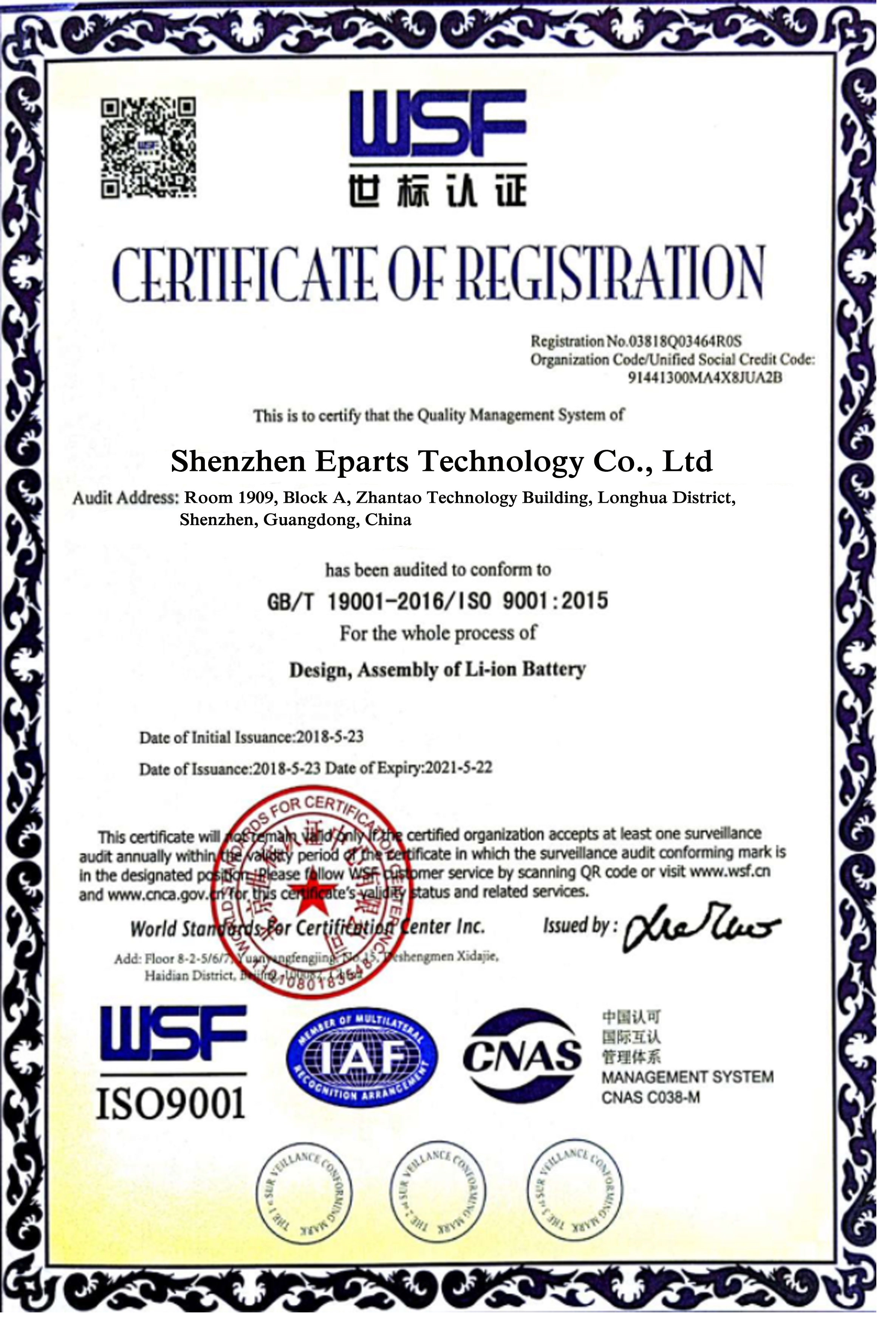 Shenzhen Eparts Technology Co.,Ltdcertification