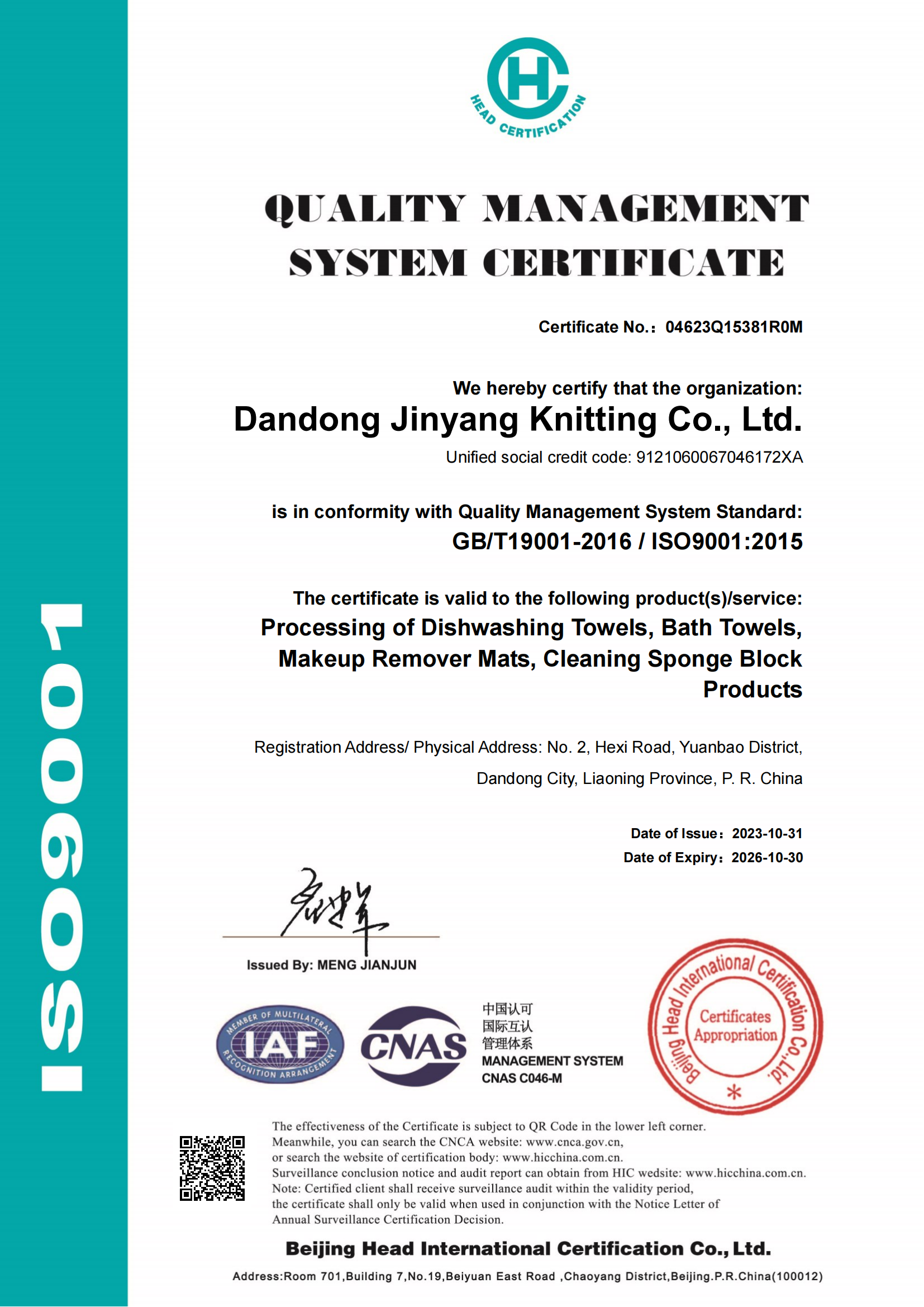 Dandong Jinyang Knitting Co., Ltd.certification
