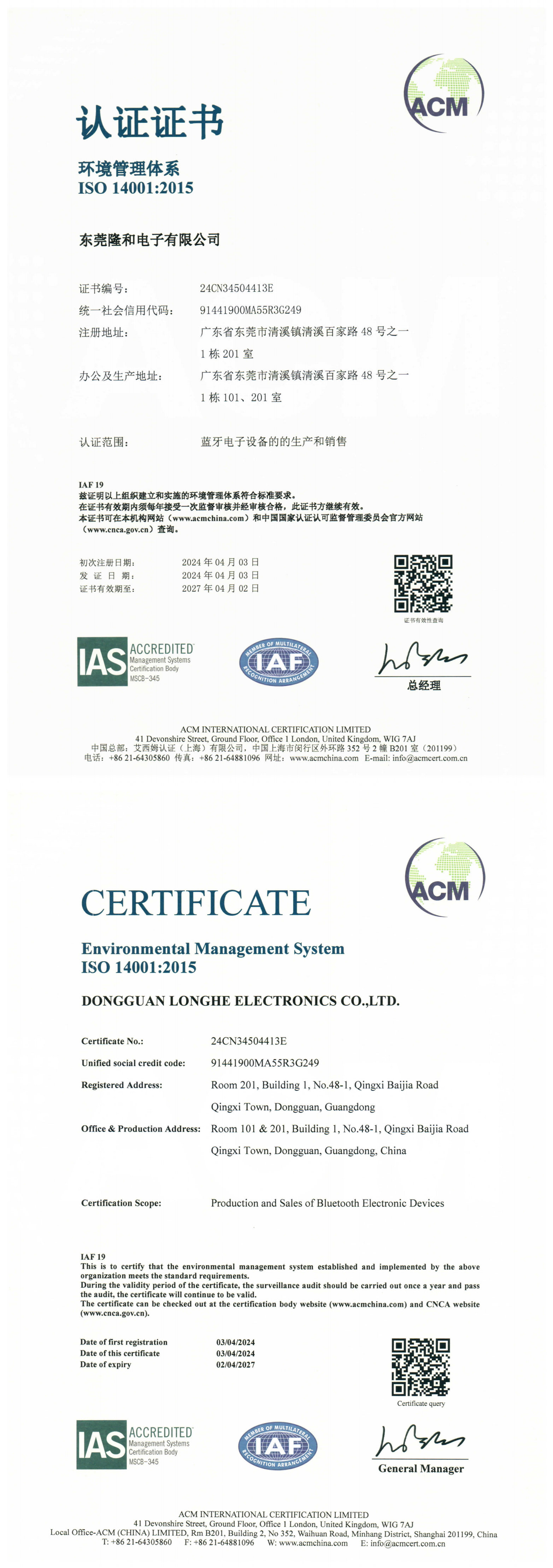 Shenzhen GXY Electronic Co.,Ltdcertification