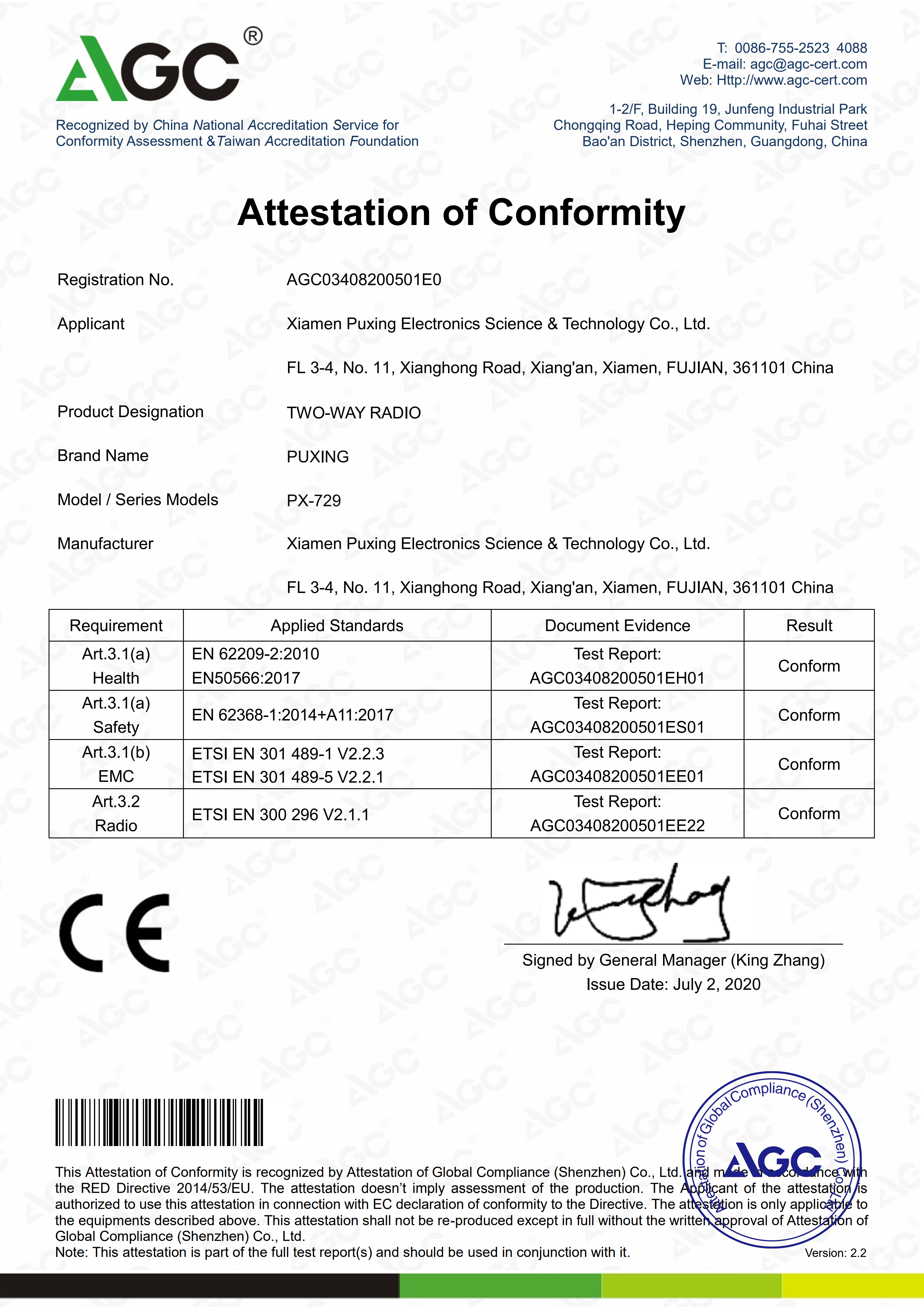 Xiamen Puxing Electronics Science & Technology Co. Ltdcertification
